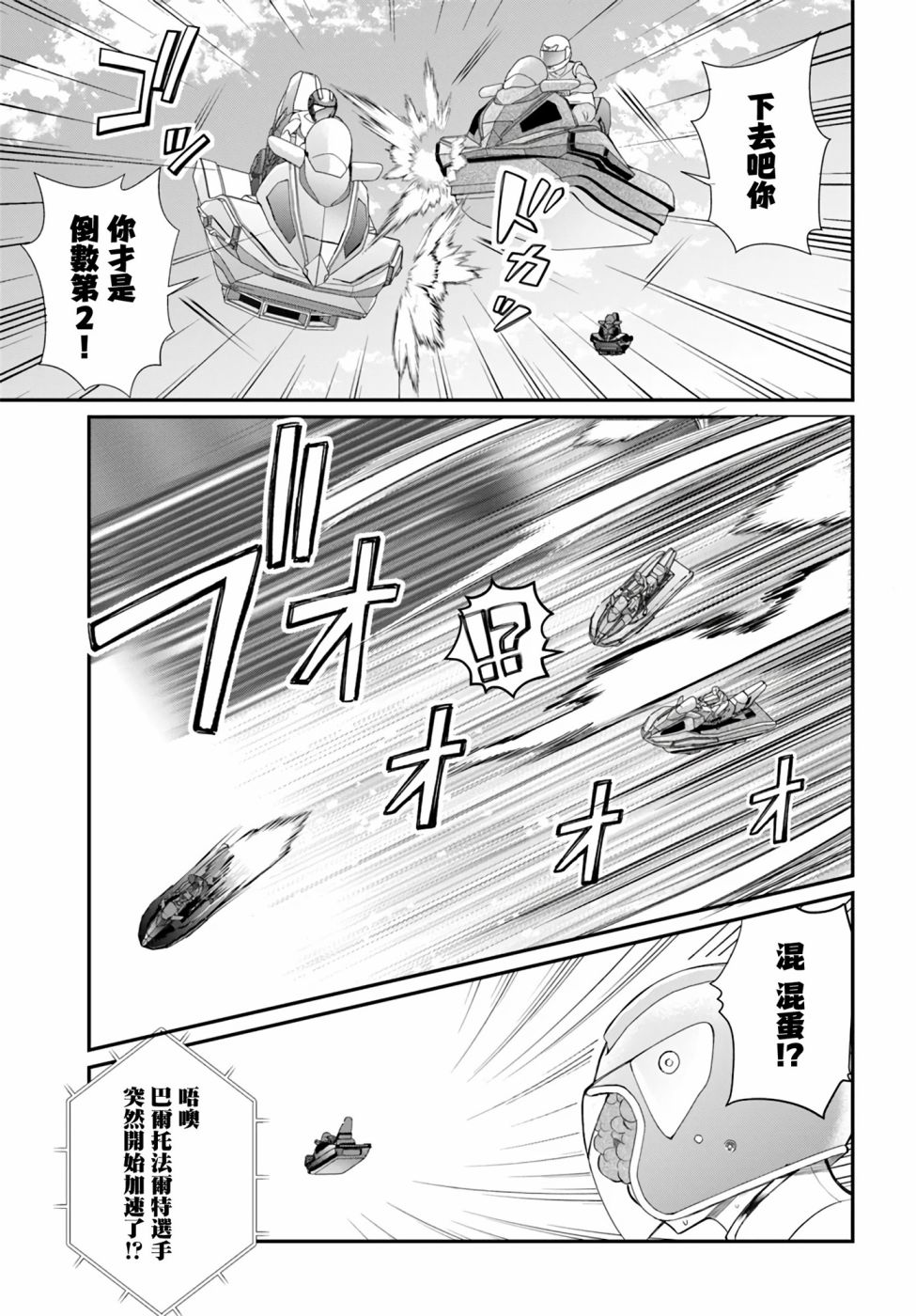 《乙女游戏世界对路人角色很不友好》漫画最新章节第21话免费下拉式在线观看章节第【17】张图片