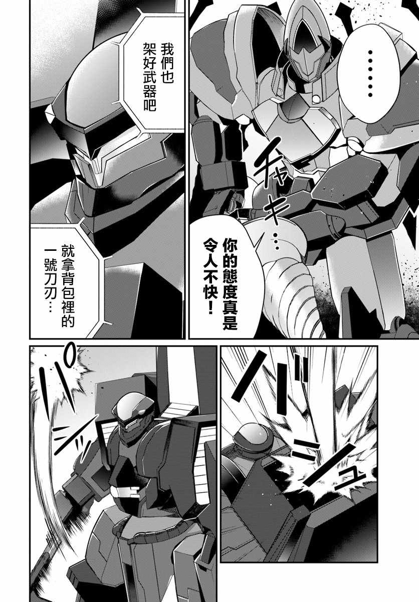 《乙女游戏世界对路人角色很不友好》漫画最新章节第9话免费下拉式在线观看章节第【8】张图片