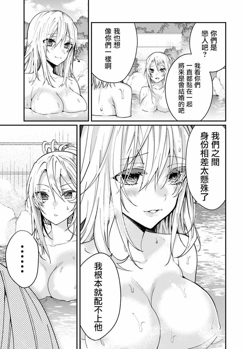 《乙女游戏世界对路人角色很不友好》漫画最新章节第12话免费下拉式在线观看章节第【41】张图片