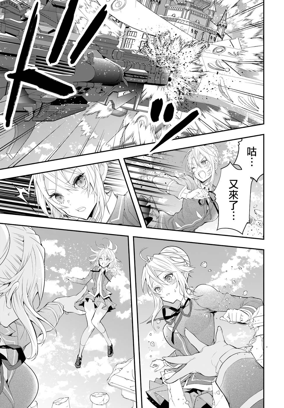 《乙女游戏世界对路人角色很不友好》漫画最新章节第32话 朋友免费下拉式在线观看章节第【32】张图片