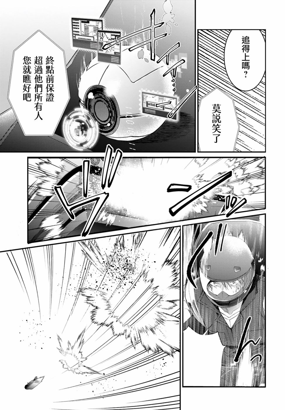 《乙女游戏世界对路人角色很不友好》漫画最新章节第21话免费下拉式在线观看章节第【19】张图片