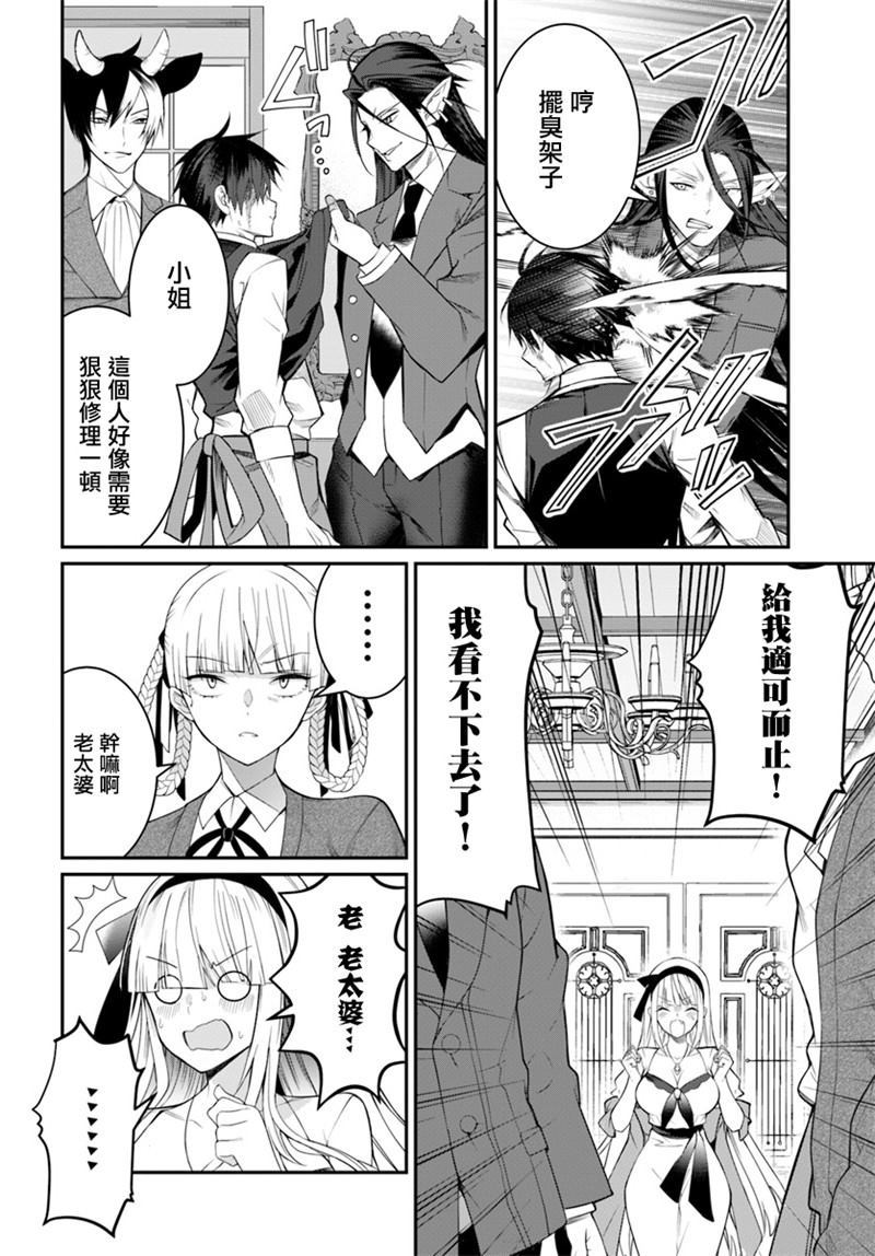 《乙女游戏世界对路人角色很不友好》漫画最新章节第16话 王妃免费下拉式在线观看章节第【18】张图片