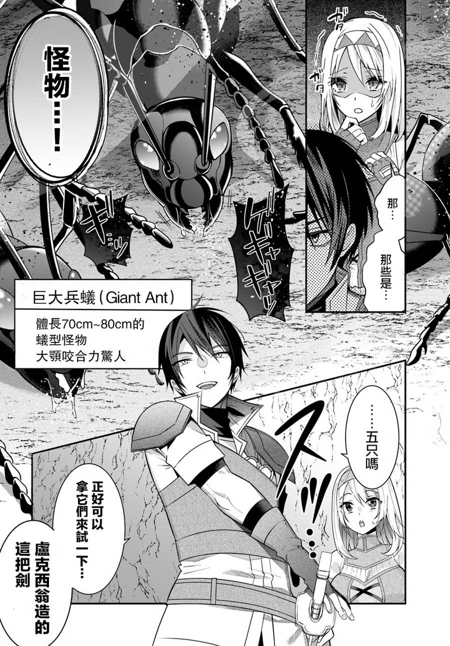 《乙女游戏世界对路人角色很不友好》漫画最新章节第6话免费下拉式在线观看章节第【4】张图片