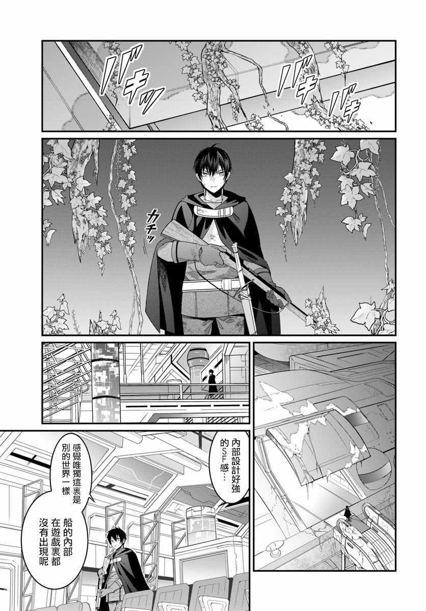 《乙女游戏世界对路人角色很不友好》漫画最新章节第3话免费下拉式在线观看章节第【9】张图片