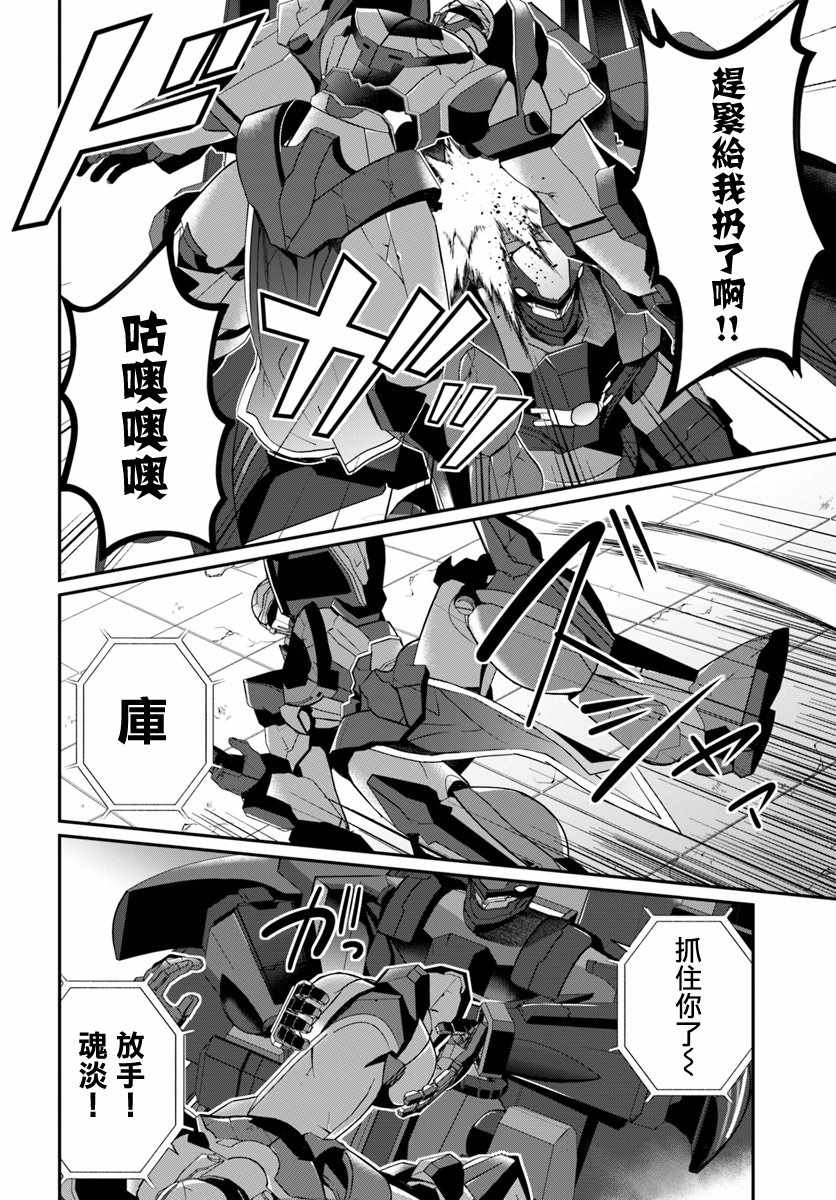 《乙女游戏世界对路人角色很不友好》漫画最新章节第9话免费下拉式在线观看章节第【23】张图片