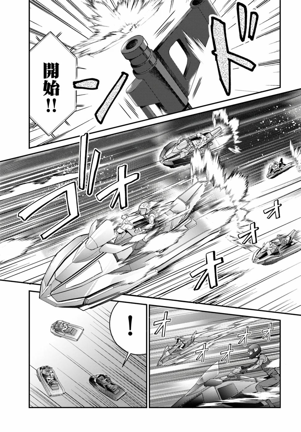 《乙女游戏世界对路人角色很不友好》漫画最新章节第21话免费下拉式在线观看章节第【3】张图片