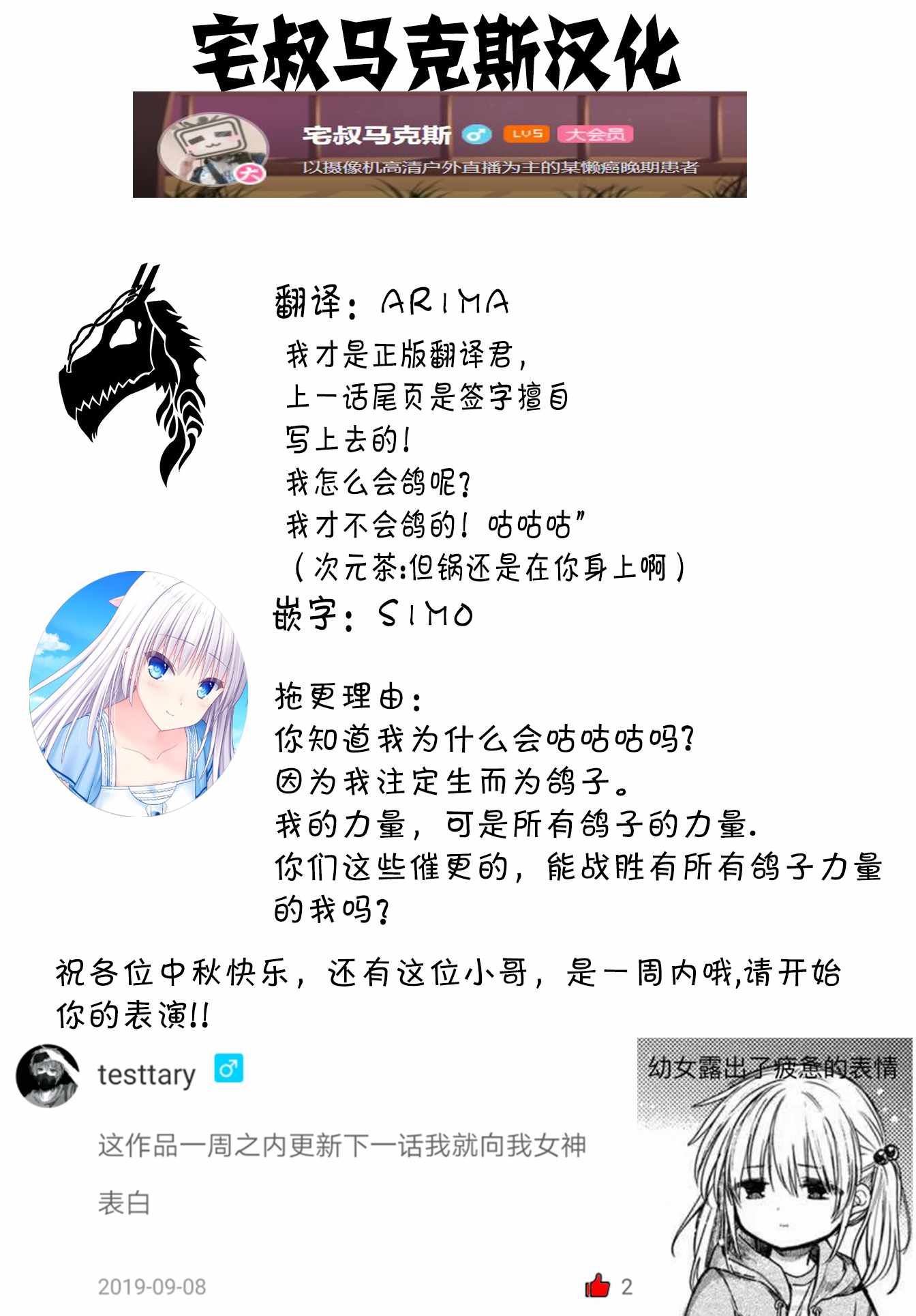 《乙女游戏世界对路人角色很不友好》漫画最新章节第11话免费下拉式在线观看章节第【23】张图片