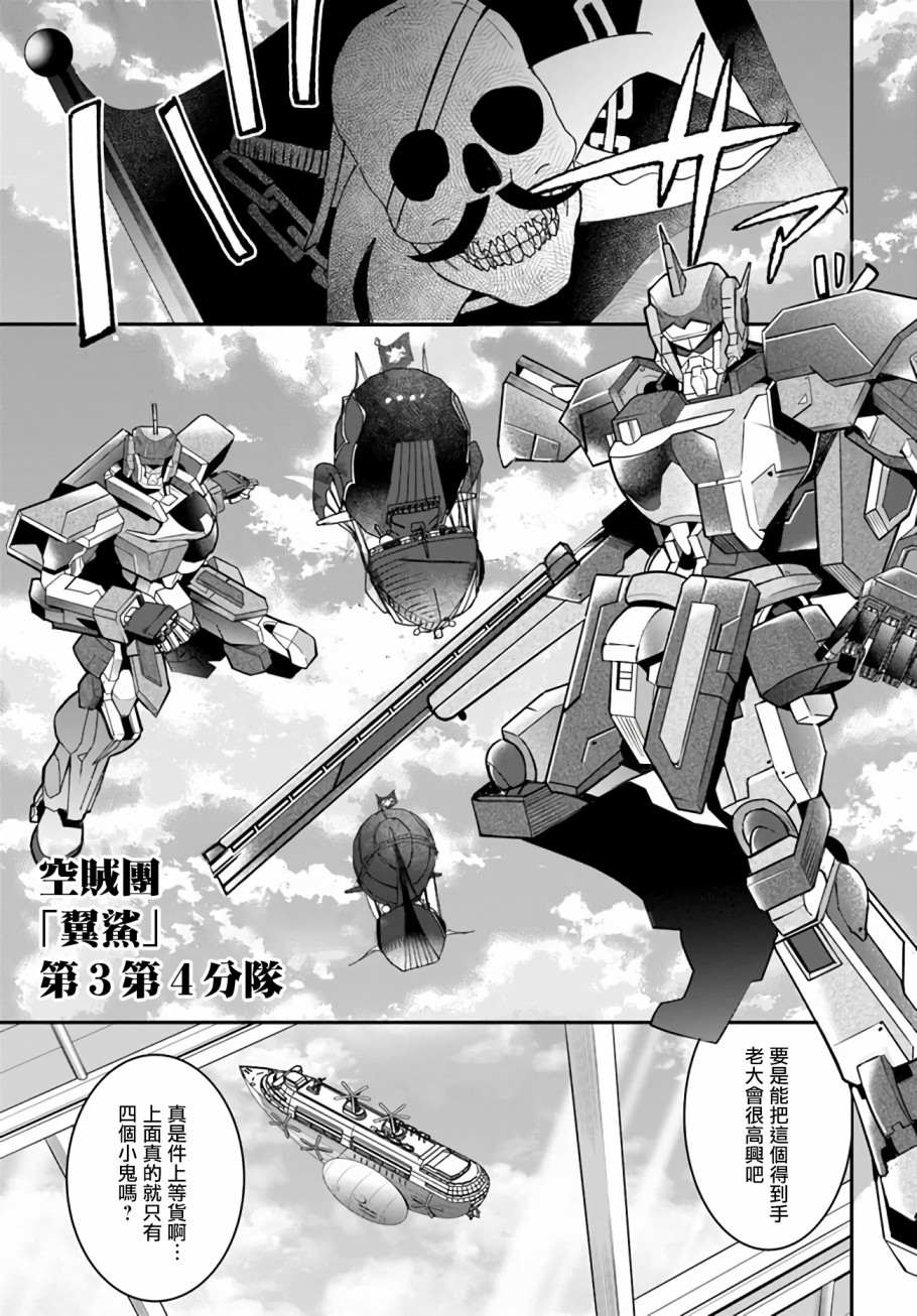 《乙女游戏世界对路人角色很不友好》漫画最新章节第23话免费下拉式在线观看章节第【29】张图片