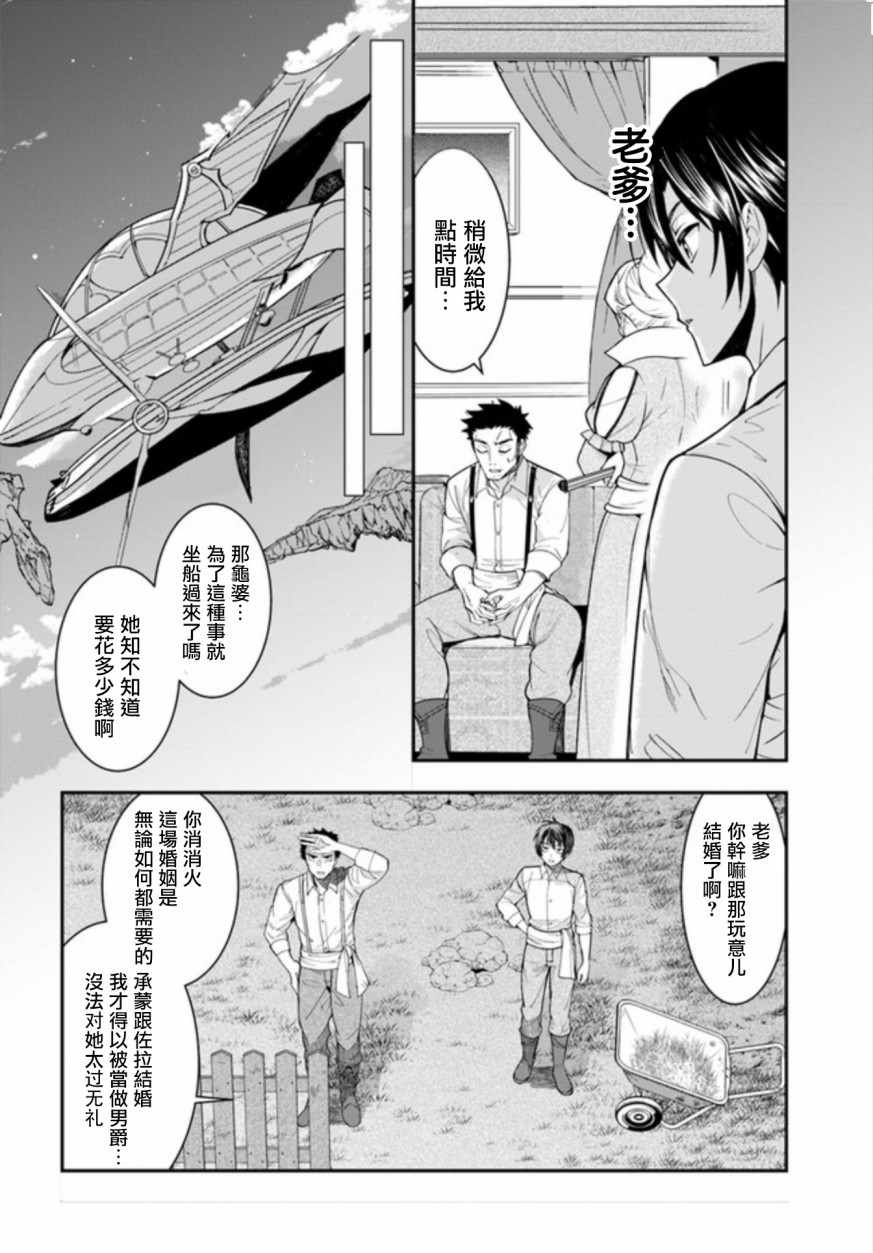 《乙女游戏世界对路人角色很不友好》漫画最新章节第1话免费下拉式在线观看章节第【47】张图片