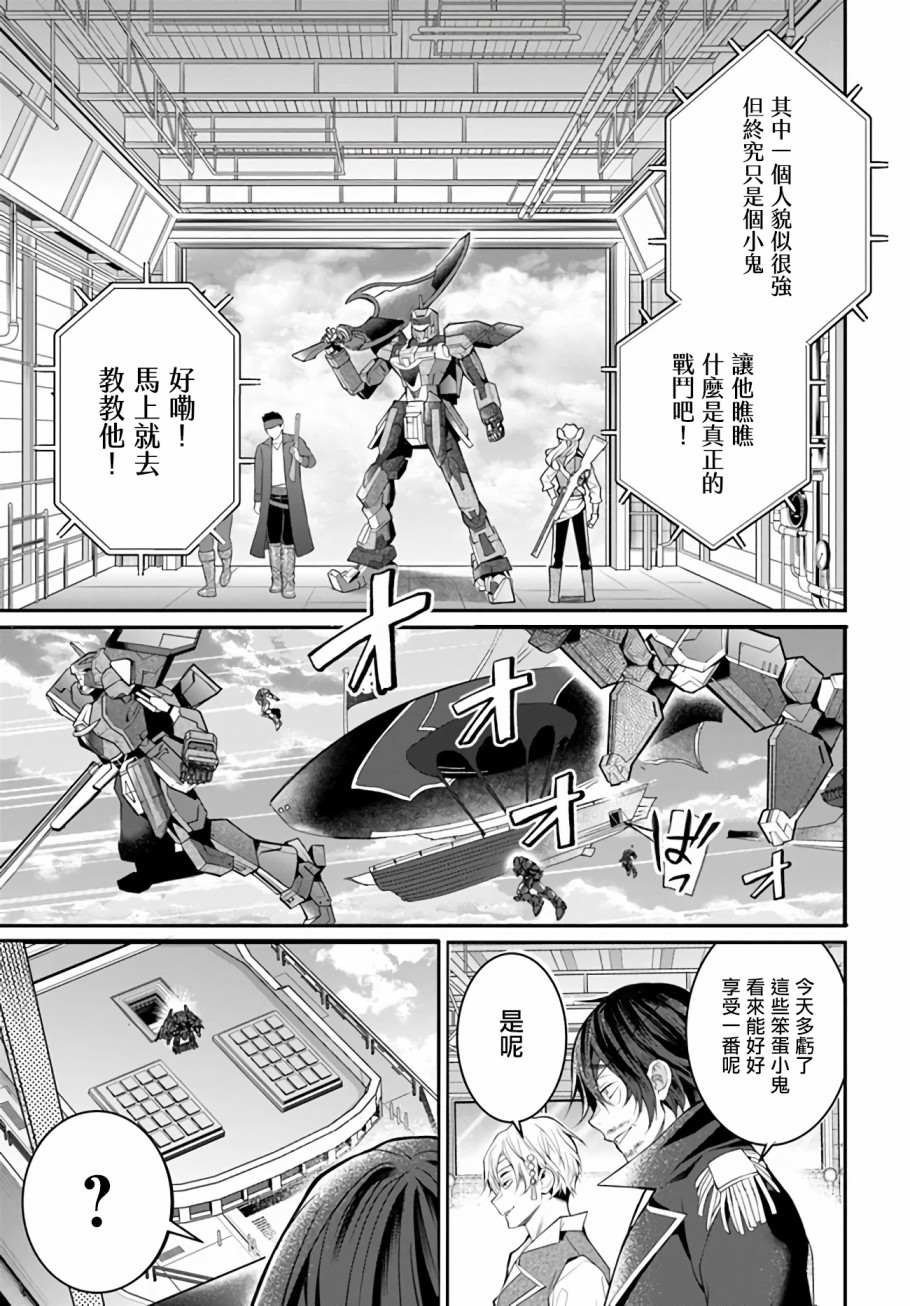 《乙女游戏世界对路人角色很不友好》漫画最新章节第23话免费下拉式在线观看章节第【31】张图片