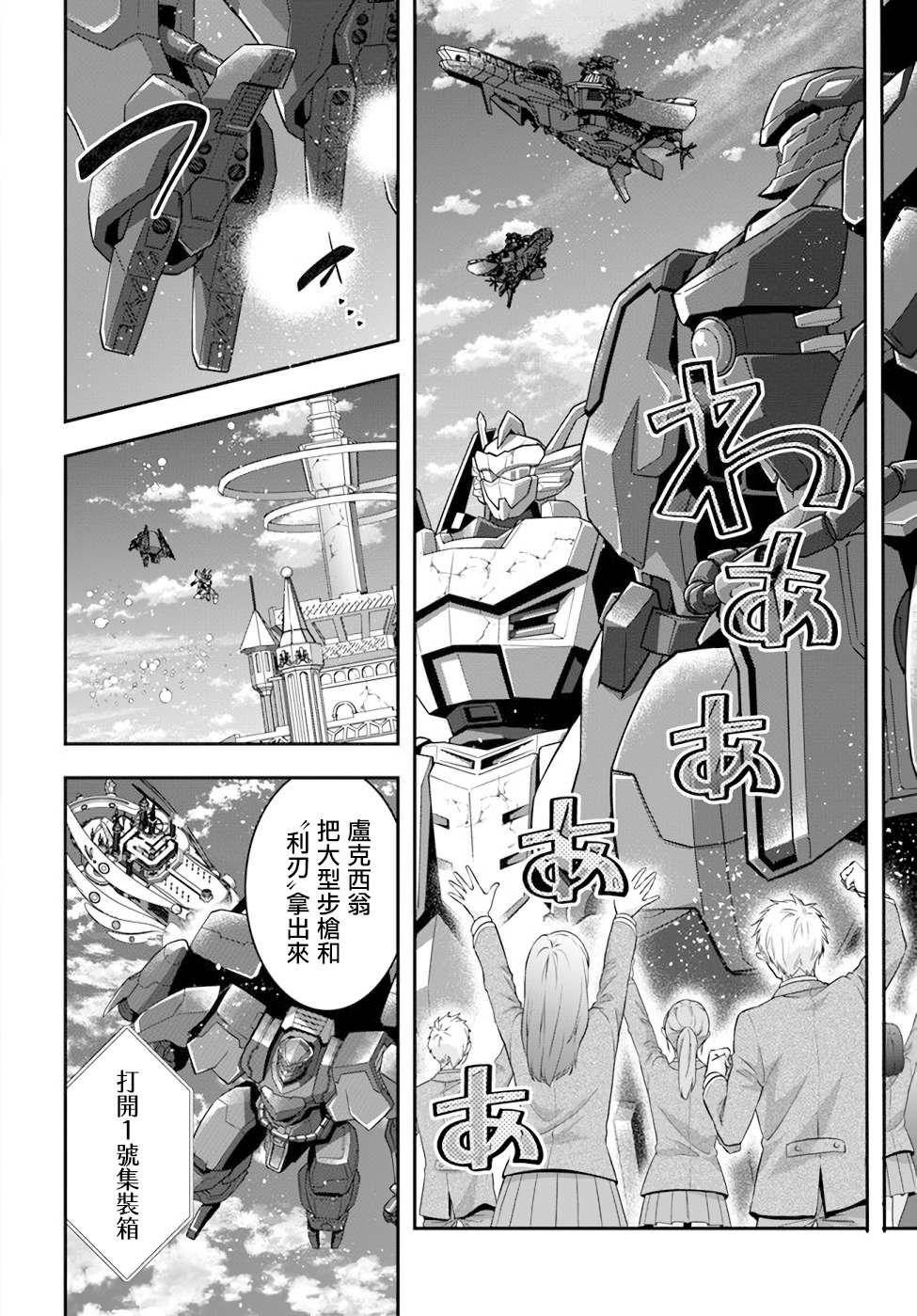 《乙女游戏世界对路人角色很不友好》漫画最新章节第33话 莉雅免费下拉式在线观看章节第【27】张图片