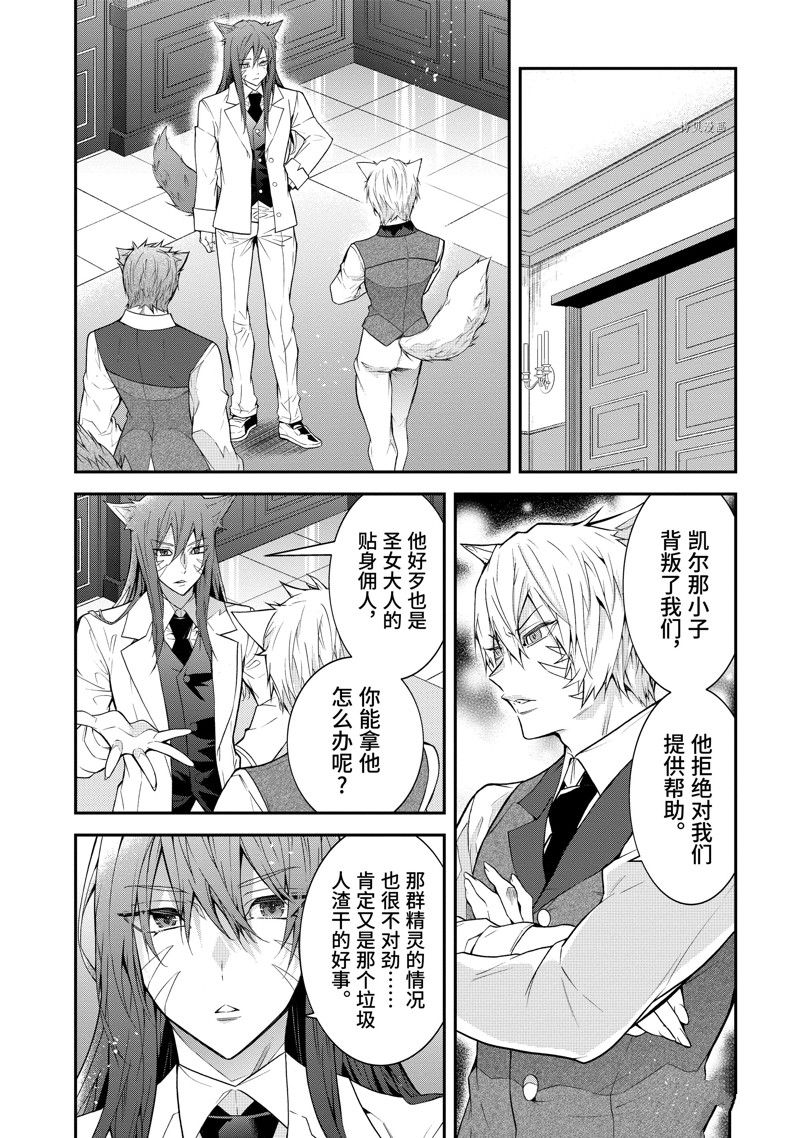 《乙女游戏世界对路人角色很不友好》漫画最新章节第45话 试看版免费下拉式在线观看章节第【22】张图片