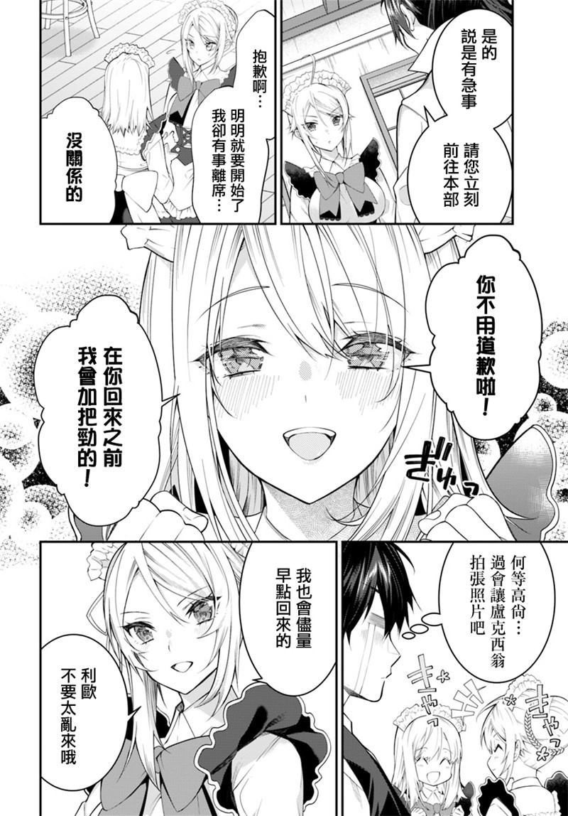 《乙女游戏世界对路人角色很不友好》漫画最新章节第16话 王妃免费下拉式在线观看章节第【2】张图片