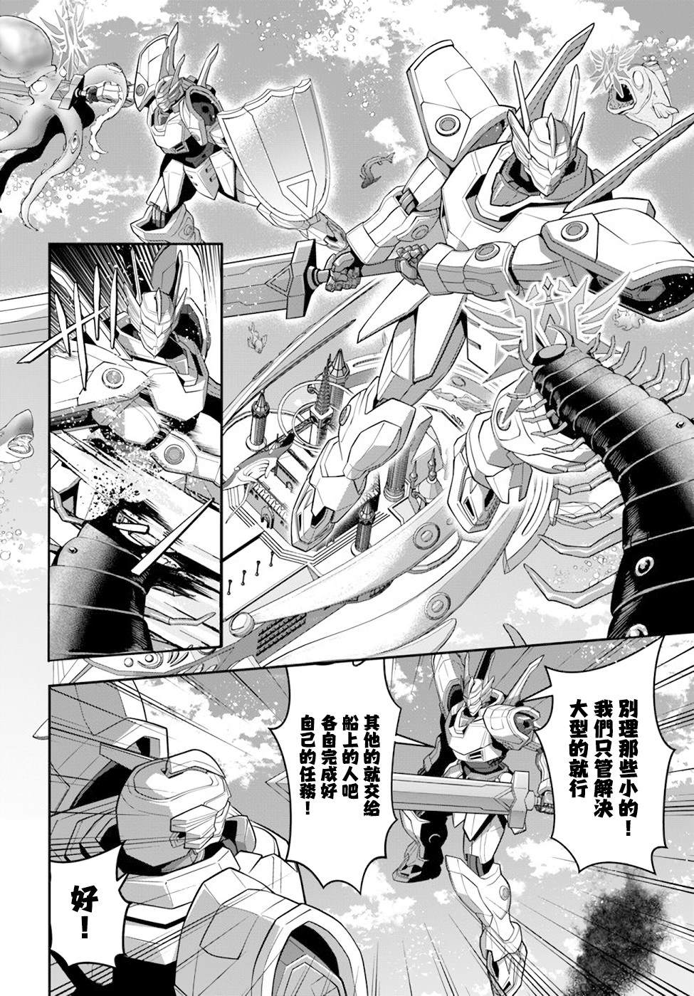 《乙女游戏世界对路人角色很不友好》漫画最新章节第31话 圣女之力免费下拉式在线观看章节第【6】张图片