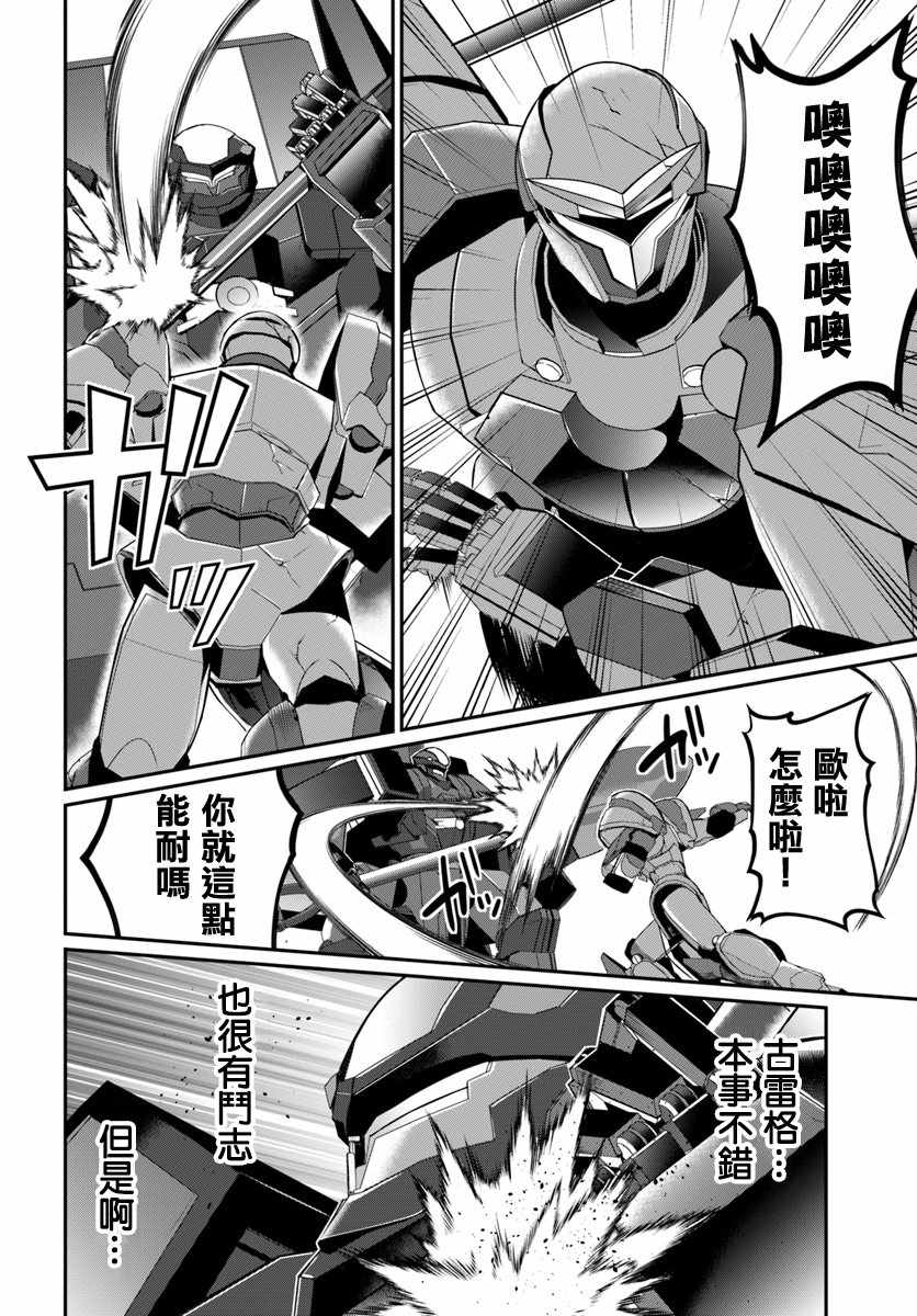 《乙女游戏世界对路人角色很不友好》漫画最新章节第9话免费下拉式在线观看章节第【21】张图片