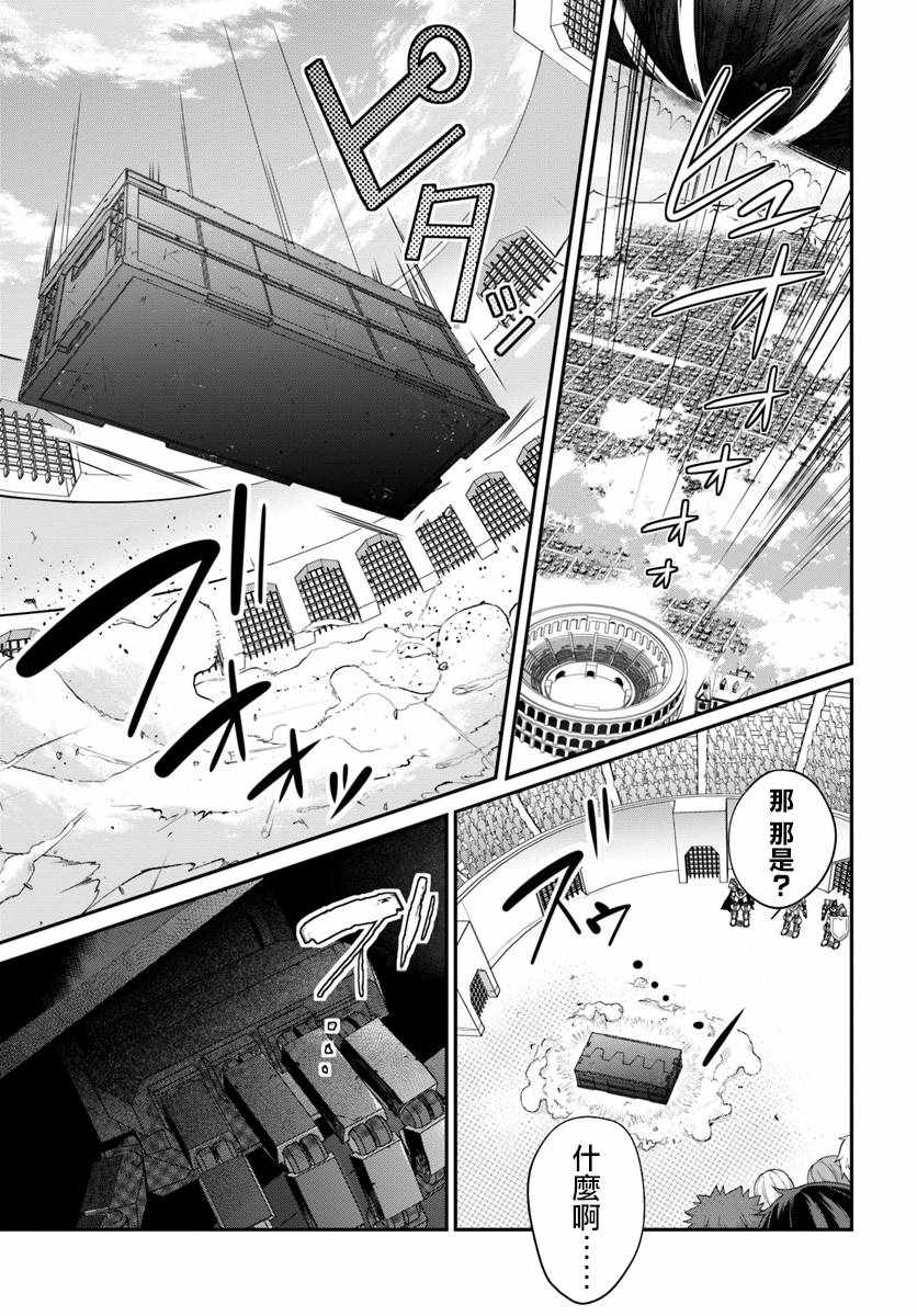 《乙女游戏世界对路人角色很不友好》漫画最新章节第8话免费下拉式在线观看章节第【25】张图片