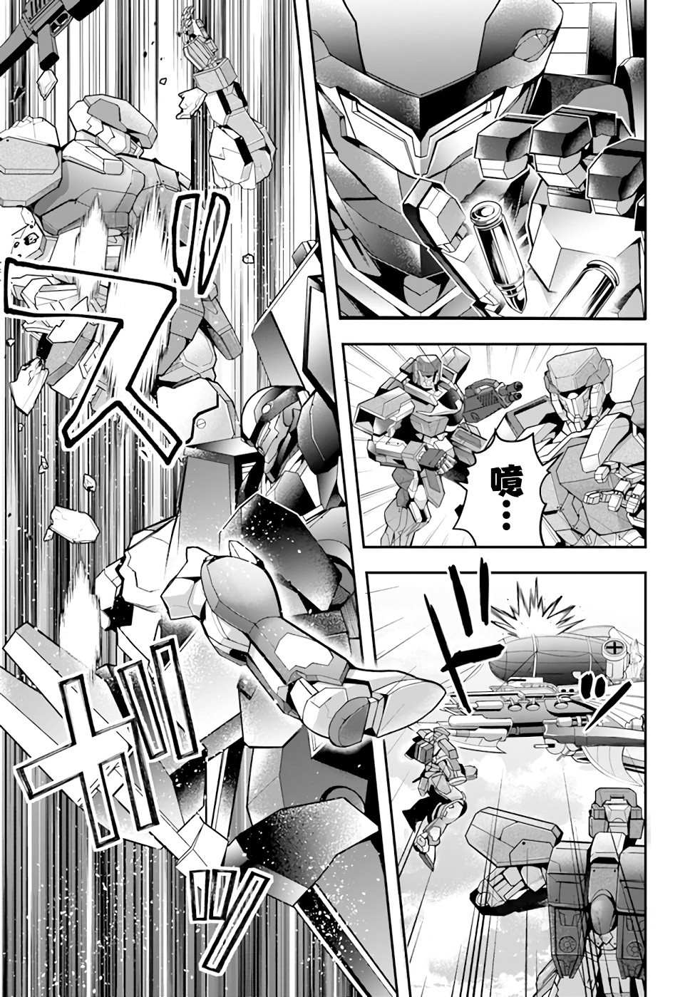 《乙女游戏世界对路人角色很不友好》漫画最新章节第25话 攘除空贼（3）免费下拉式在线观看章节第【7】张图片