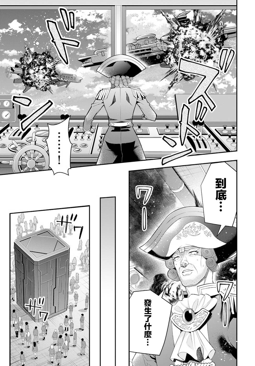 《乙女游戏世界对路人角色很不友好》漫画最新章节第33话 莉雅免费下拉式在线观看章节第【22】张图片