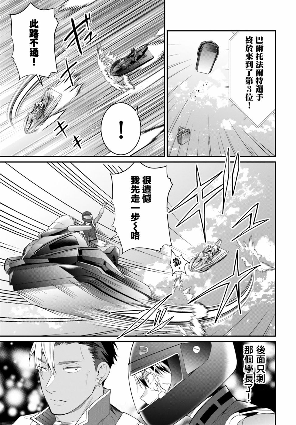 《乙女游戏世界对路人角色很不友好》漫画最新章节第21话免费下拉式在线观看章节第【21】张图片