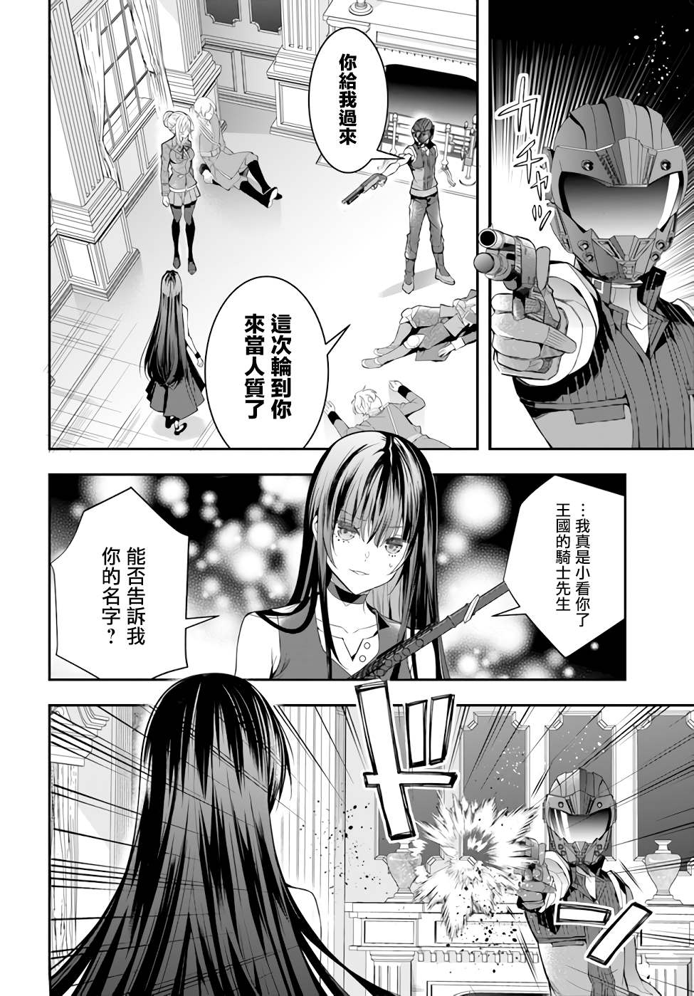 《乙女游戏世界对路人角色很不友好》漫画最新章节第32话 朋友免费下拉式在线观看章节第【7】张图片