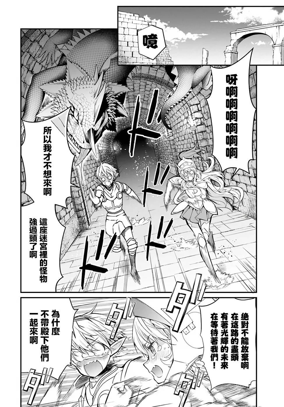 《乙女游戏世界对路人角色很不友好》漫画最新章节第24话免费下拉式在线观看章节第【26】张图片