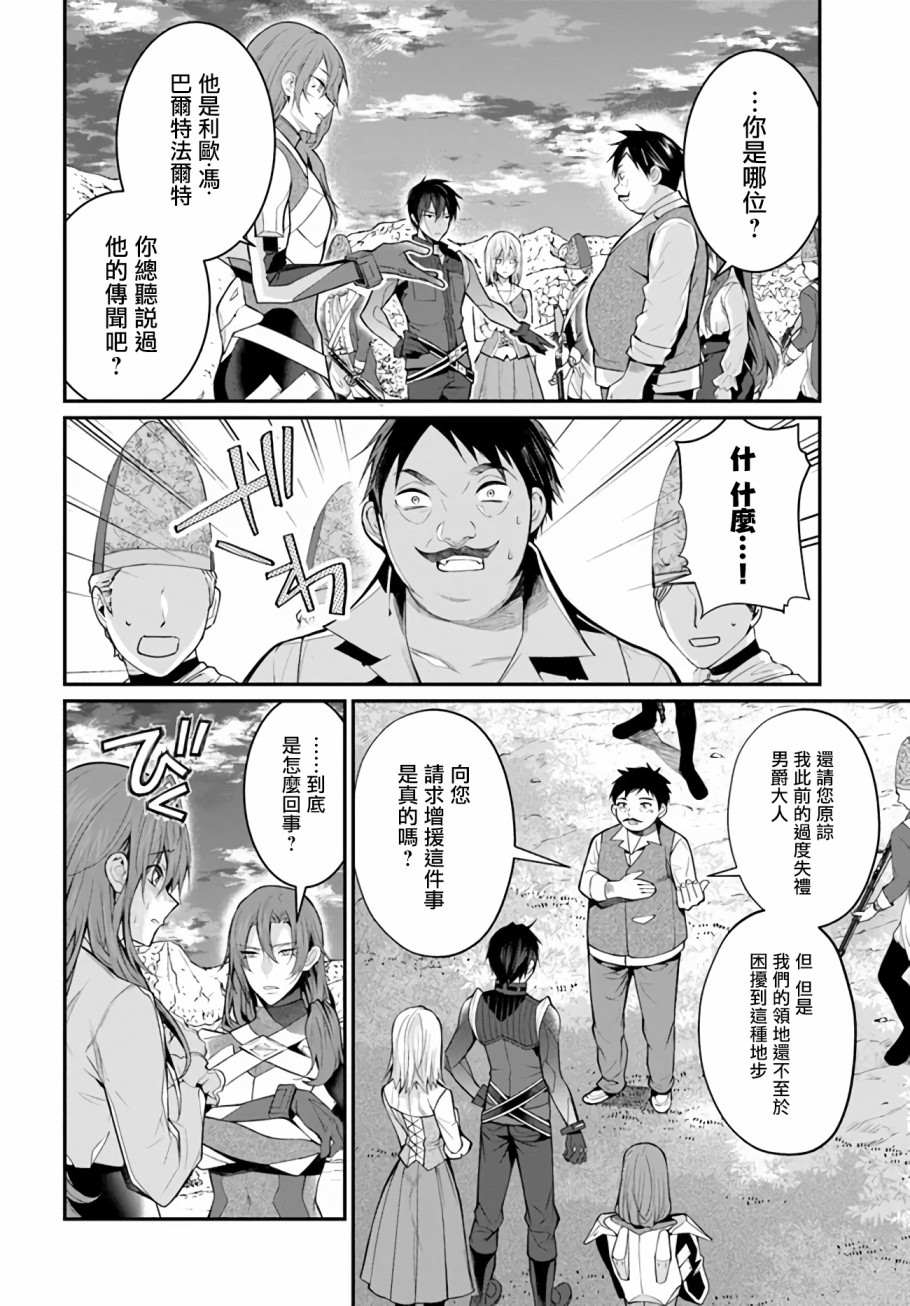 《乙女游戏世界对路人角色很不友好》漫画最新章节第23话免费下拉式在线观看章节第【44】张图片