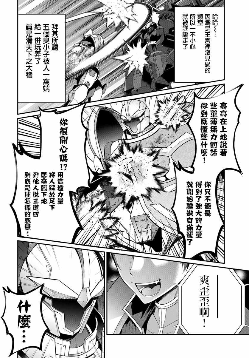 《乙女游戏世界对路人角色很不友好》漫画最新章节第10话免费下拉式在线观看章节第【32】张图片