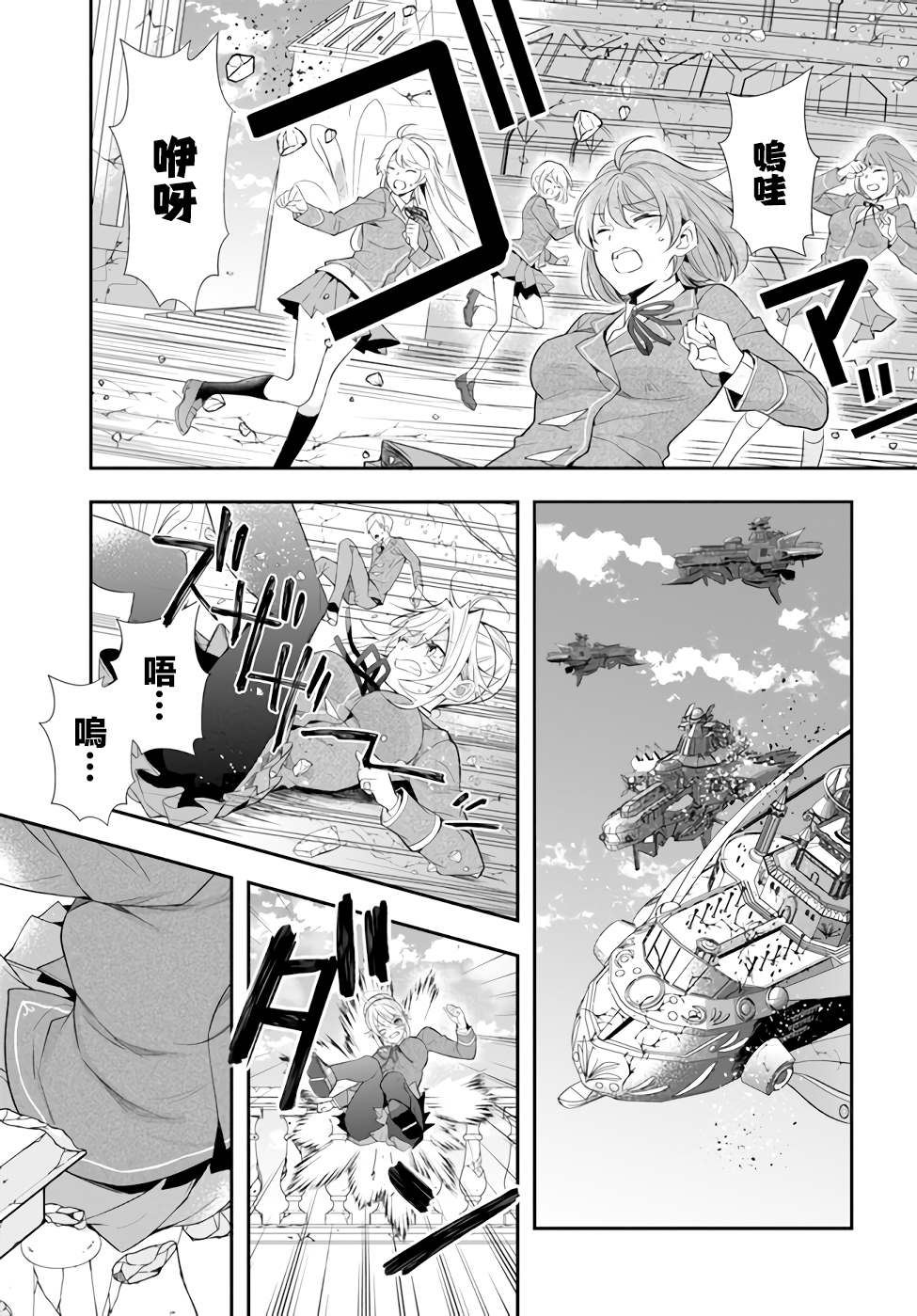 《乙女游戏世界对路人角色很不友好》漫画最新章节第32话 朋友免费下拉式在线观看章节第【26】张图片