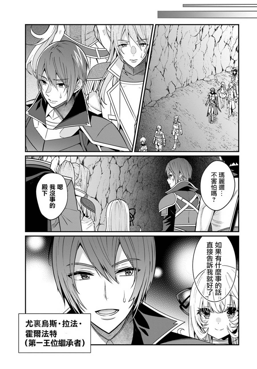 《乙女游戏世界对路人角色很不友好》漫画最新章节第6话免费下拉式在线观看章节第【11】张图片