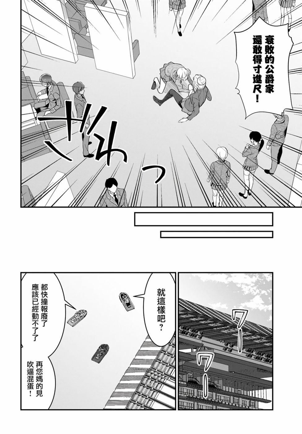 《乙女游戏世界对路人角色很不友好》漫画最新章节第21话免费下拉式在线观看章节第【14】张图片