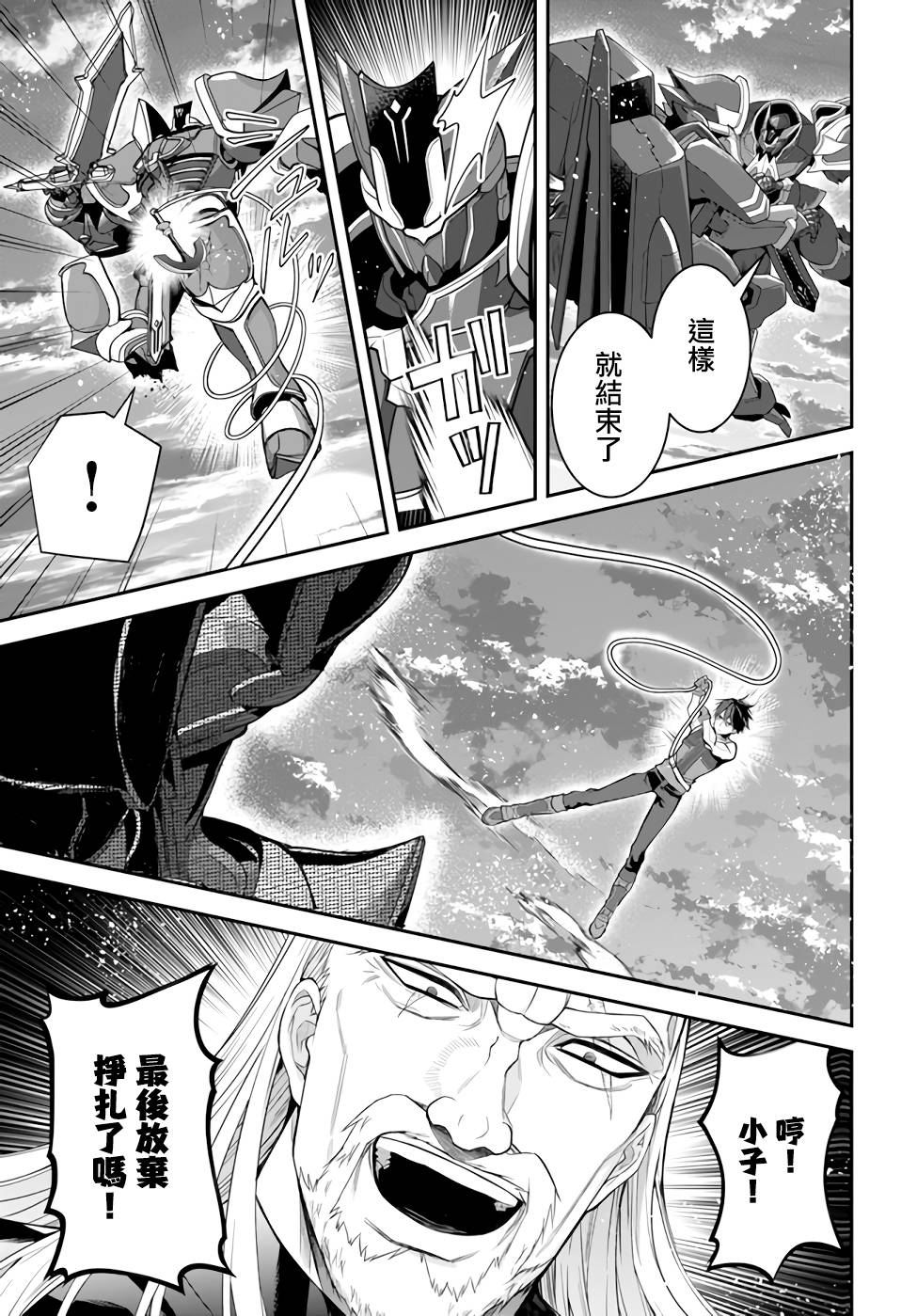 《乙女游戏世界对路人角色很不友好》漫画最新章节第35话 击破免费下拉式在线观看章节第【21】张图片