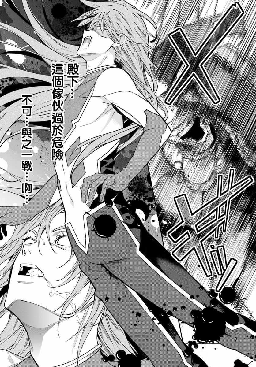 《乙女游戏世界对路人角色很不友好》漫画最新章节第10话免费下拉式在线观看章节第【18】张图片