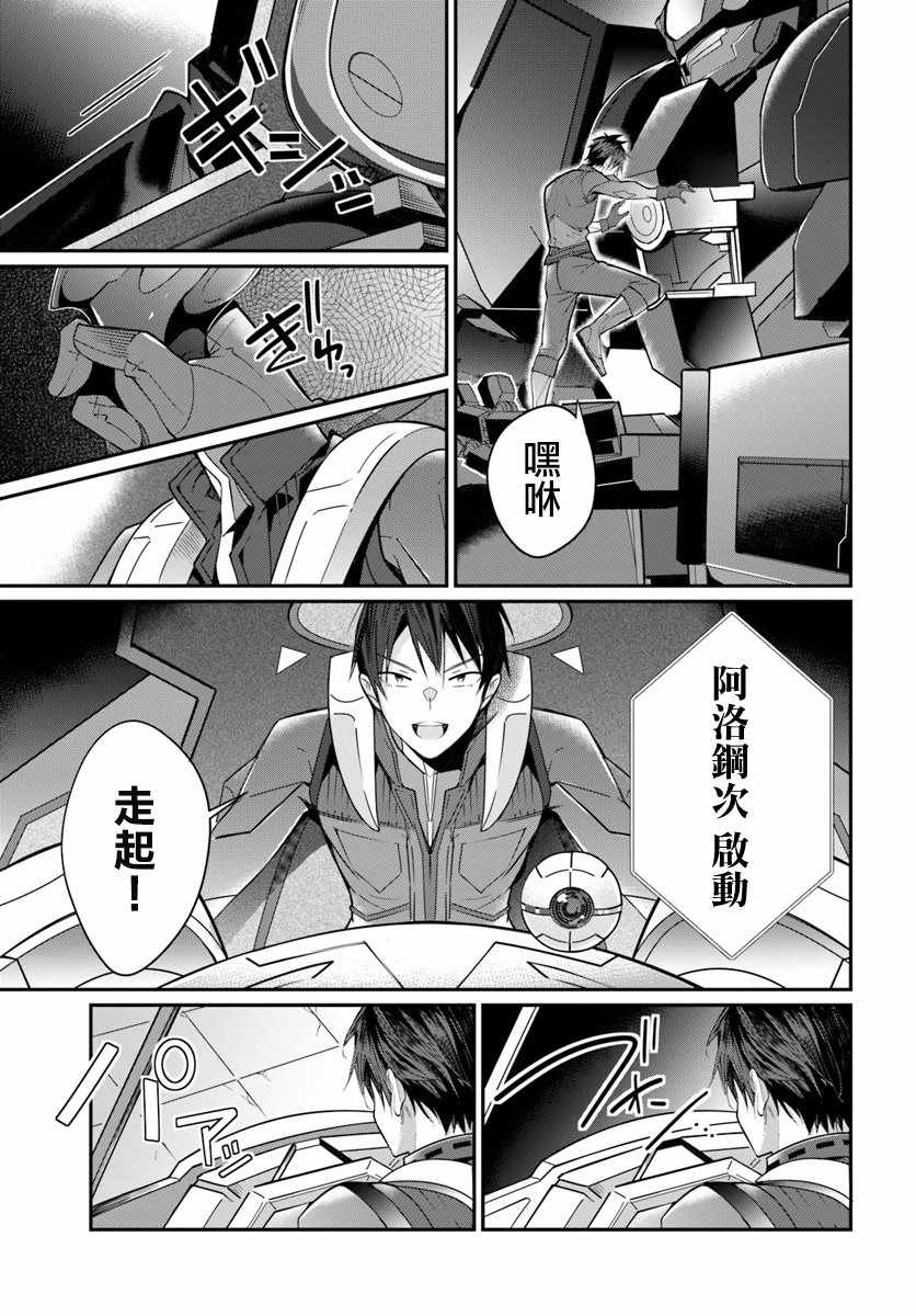 《乙女游戏世界对路人角色很不友好》漫画最新章节第9话免费下拉式在线观看章节第【5】张图片