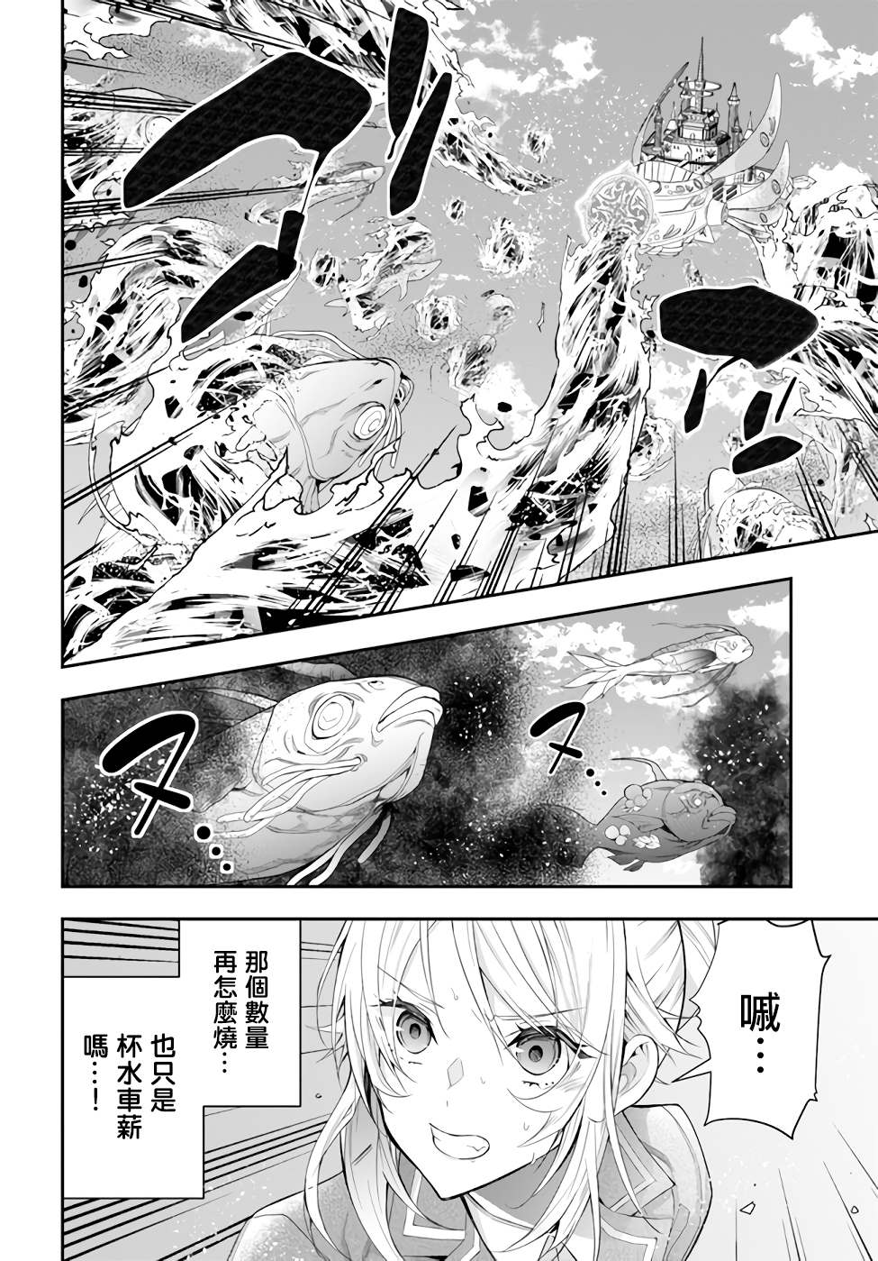 《乙女游戏世界对路人角色很不友好》漫画最新章节第32话 朋友免费下拉式在线观看章节第【21】张图片