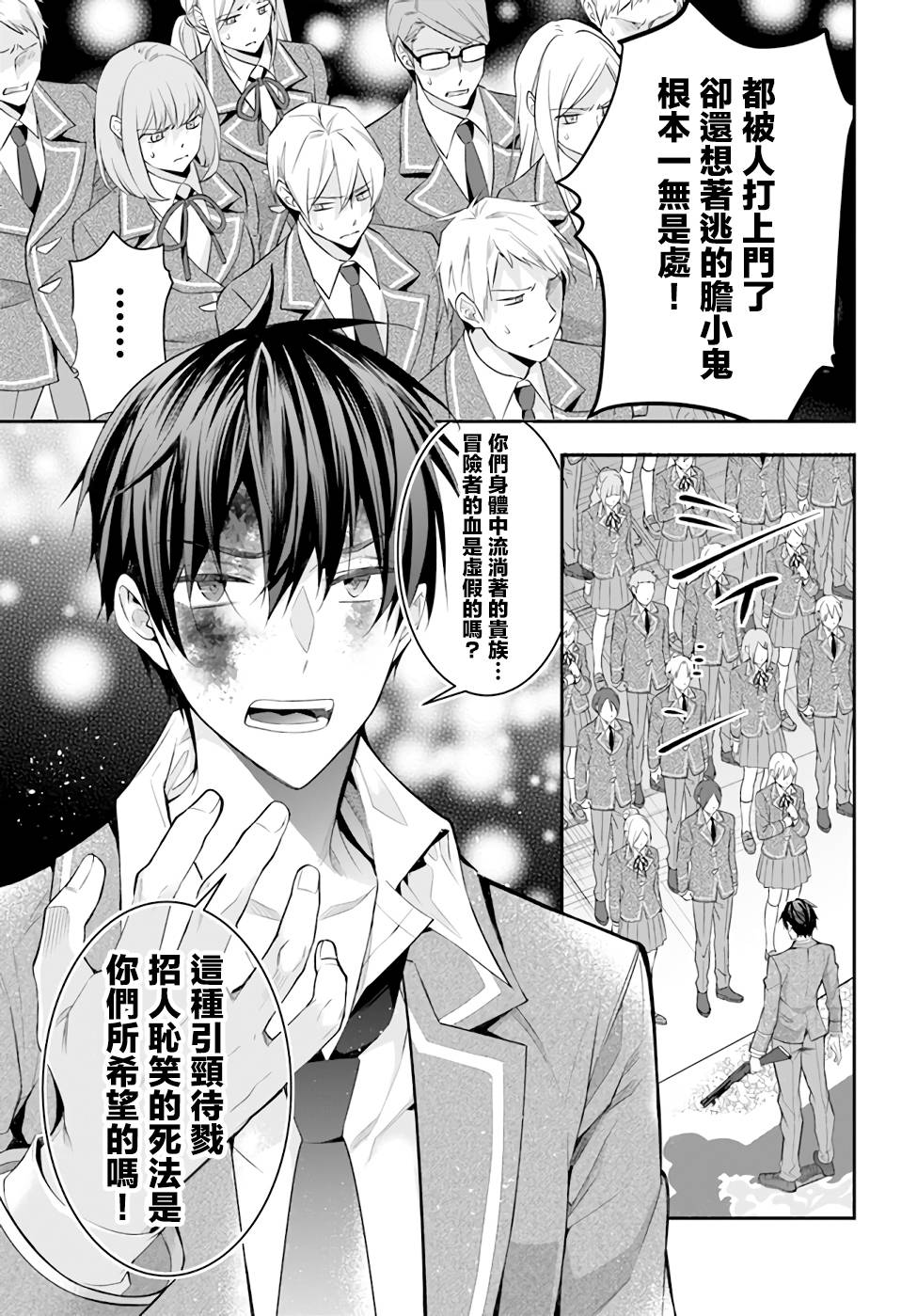 《乙女游戏世界对路人角色很不友好》漫画最新章节第29话 决意免费下拉式在线观看章节第【17】张图片