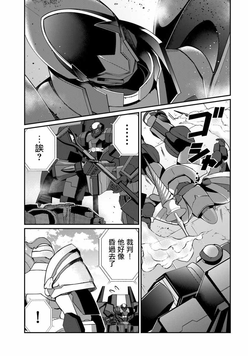 《乙女游戏世界对路人角色很不友好》漫画最新章节第9话免费下拉式在线观看章节第【14】张图片