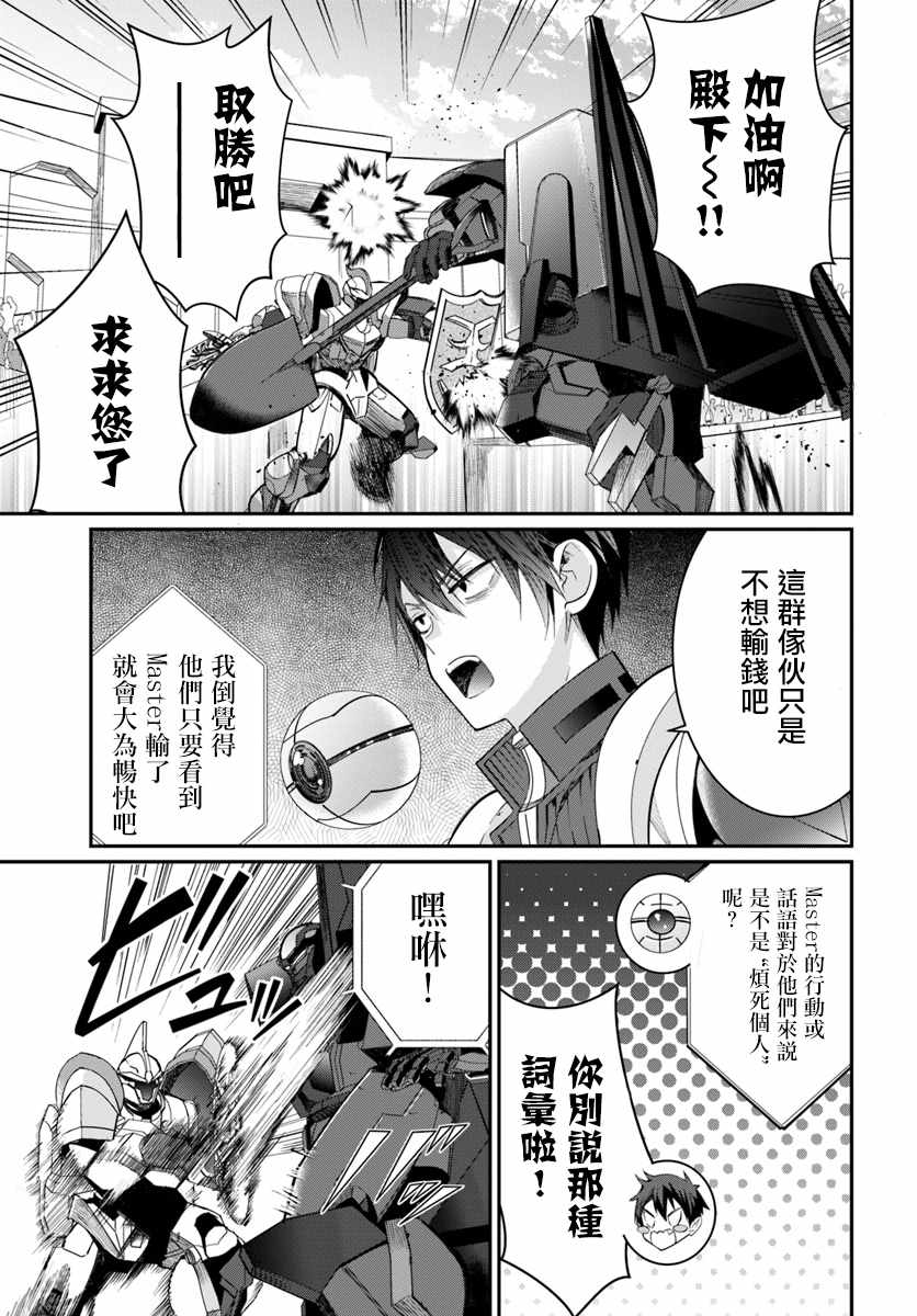 《乙女游戏世界对路人角色很不友好》漫画最新章节第10话免费下拉式在线观看章节第【27】张图片