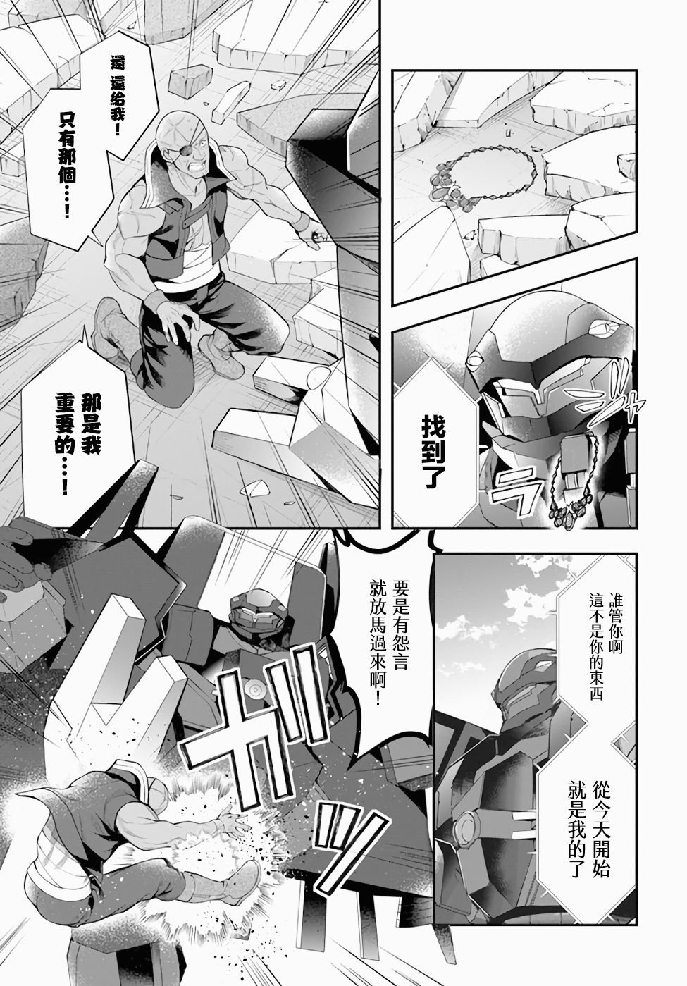 《乙女游戏世界对路人角色很不友好》漫画最新章节第26话免费下拉式在线观看章节第【7】张图片