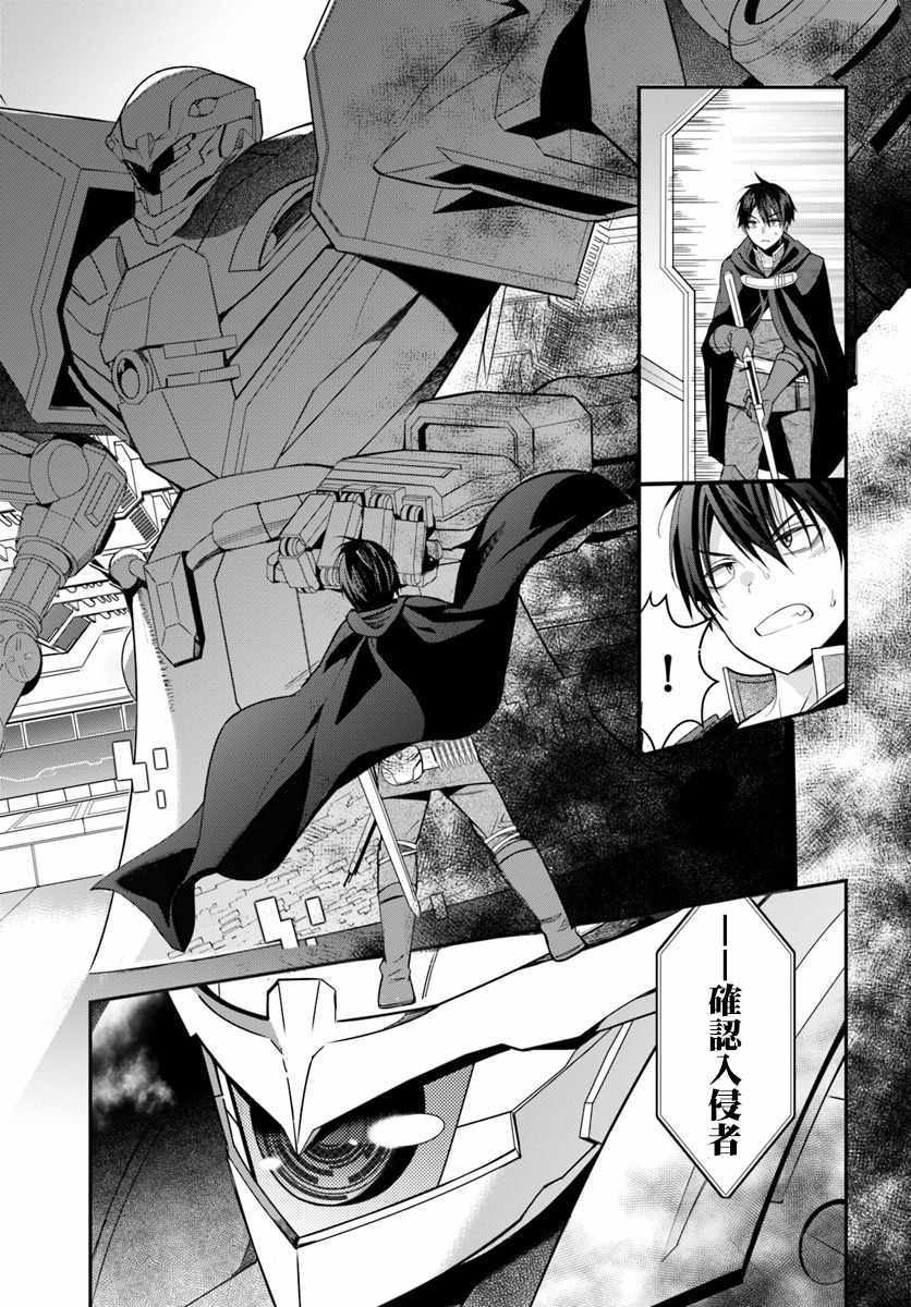 《乙女游戏世界对路人角色很不友好》漫画最新章节第3话免费下拉式在线观看章节第【11】张图片