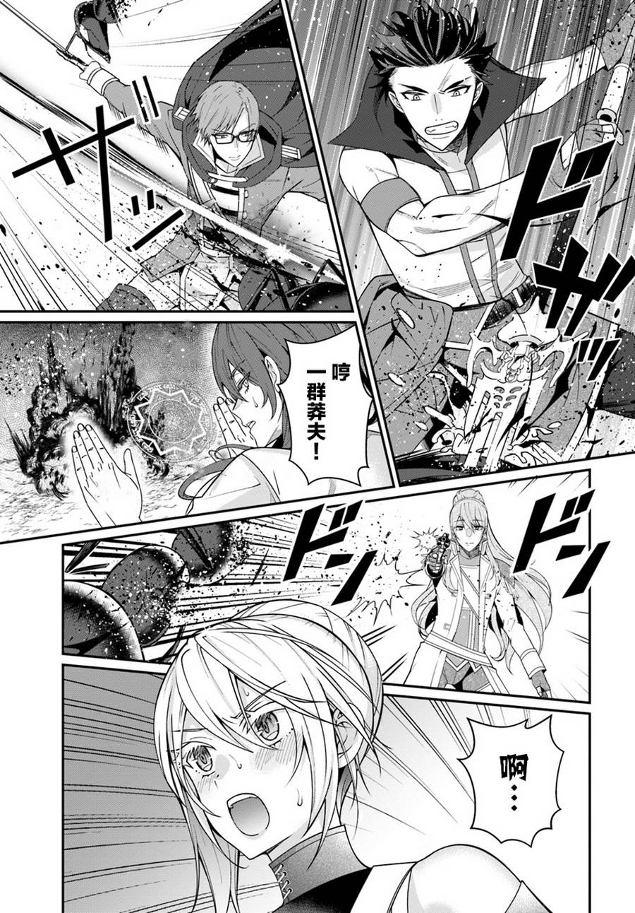 《乙女游戏世界对路人角色很不友好》漫画最新章节第6话免费下拉式在线观看章节第【15】张图片