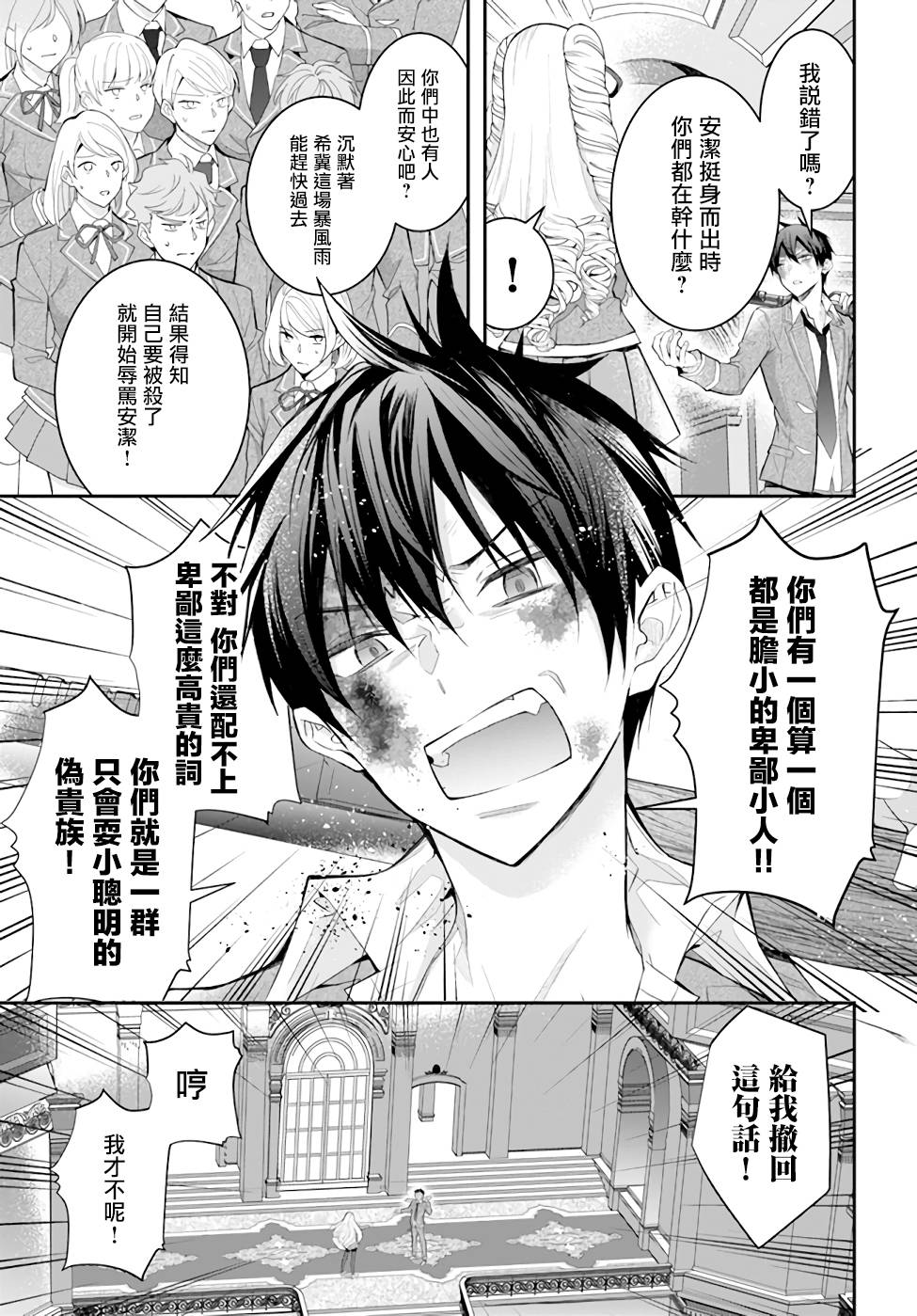 《乙女游戏世界对路人角色很不友好》漫画最新章节第29话 决意免费下拉式在线观看章节第【13】张图片