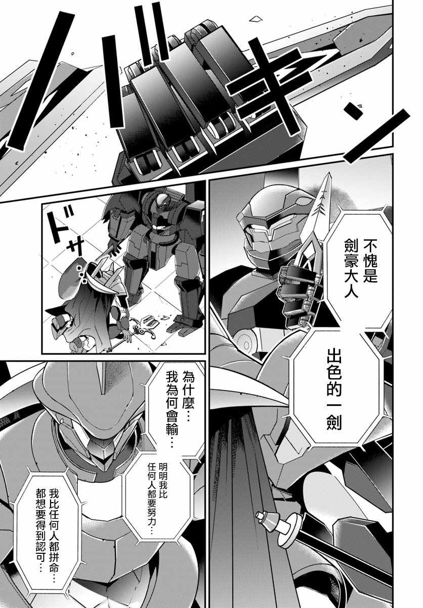 《乙女游戏世界对路人角色很不友好》漫画最新章节第9话免费下拉式在线观看章节第【34】张图片