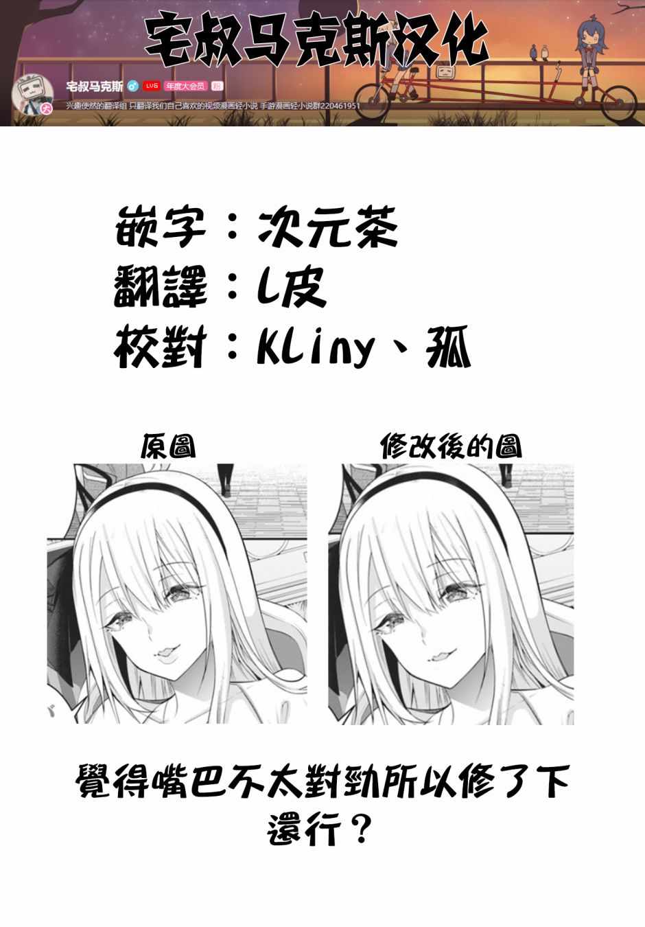 《乙女游戏世界对路人角色很不友好》漫画最新章节第15话免费下拉式在线观看章节第【31】张图片