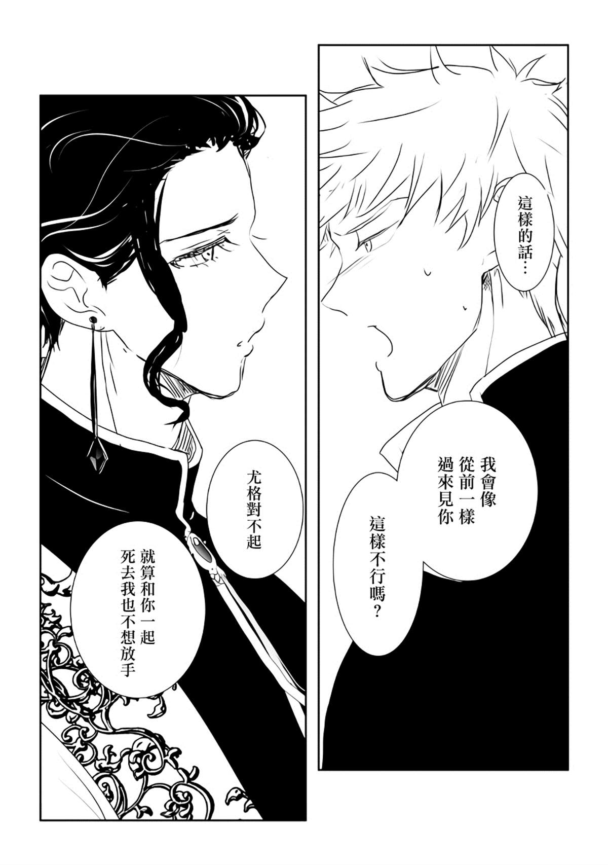 《监狱管理员的爱太沉重了》漫画最新章节第15话免费下拉式在线观看章节第【8】张图片