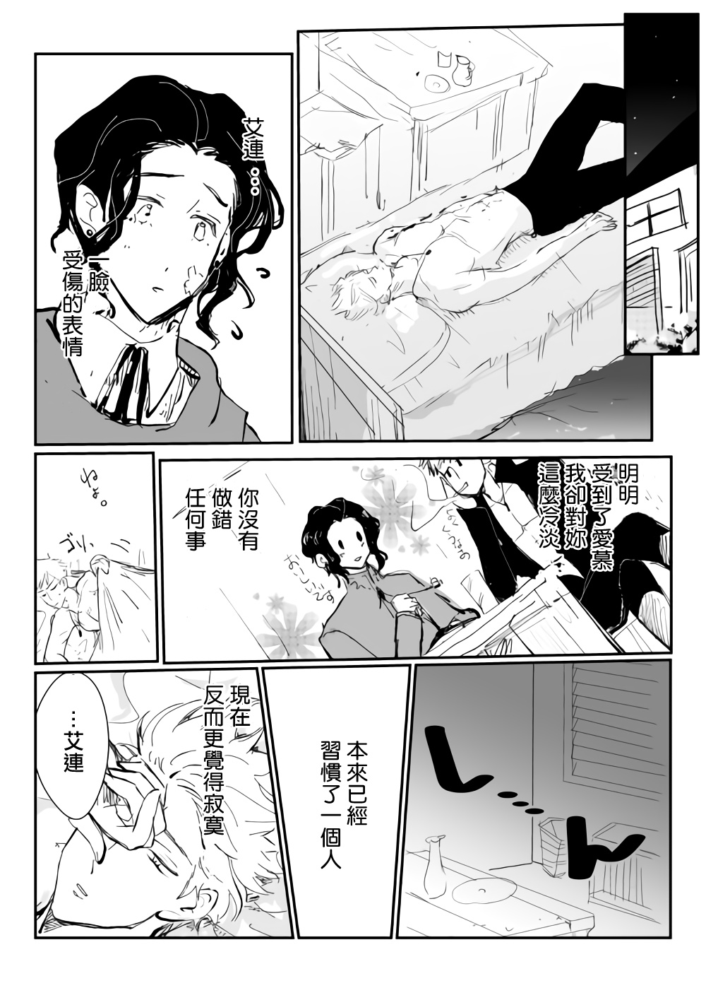 《监狱管理员的爱太沉重了》漫画最新章节第3话免费下拉式在线观看章节第【15】张图片