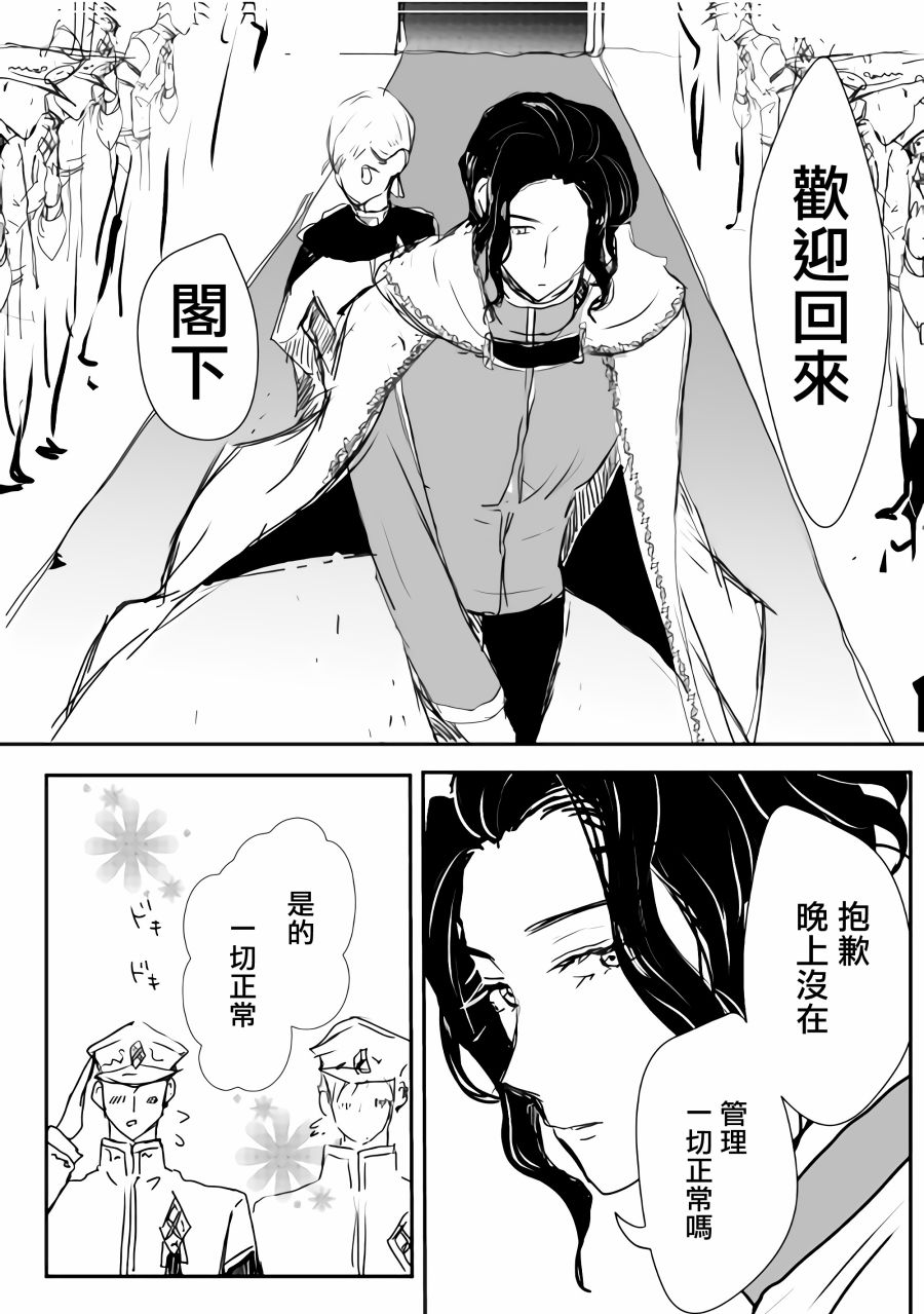 《监狱管理员的爱太沉重了》漫画最新章节第2话免费下拉式在线观看章节第【13】张图片