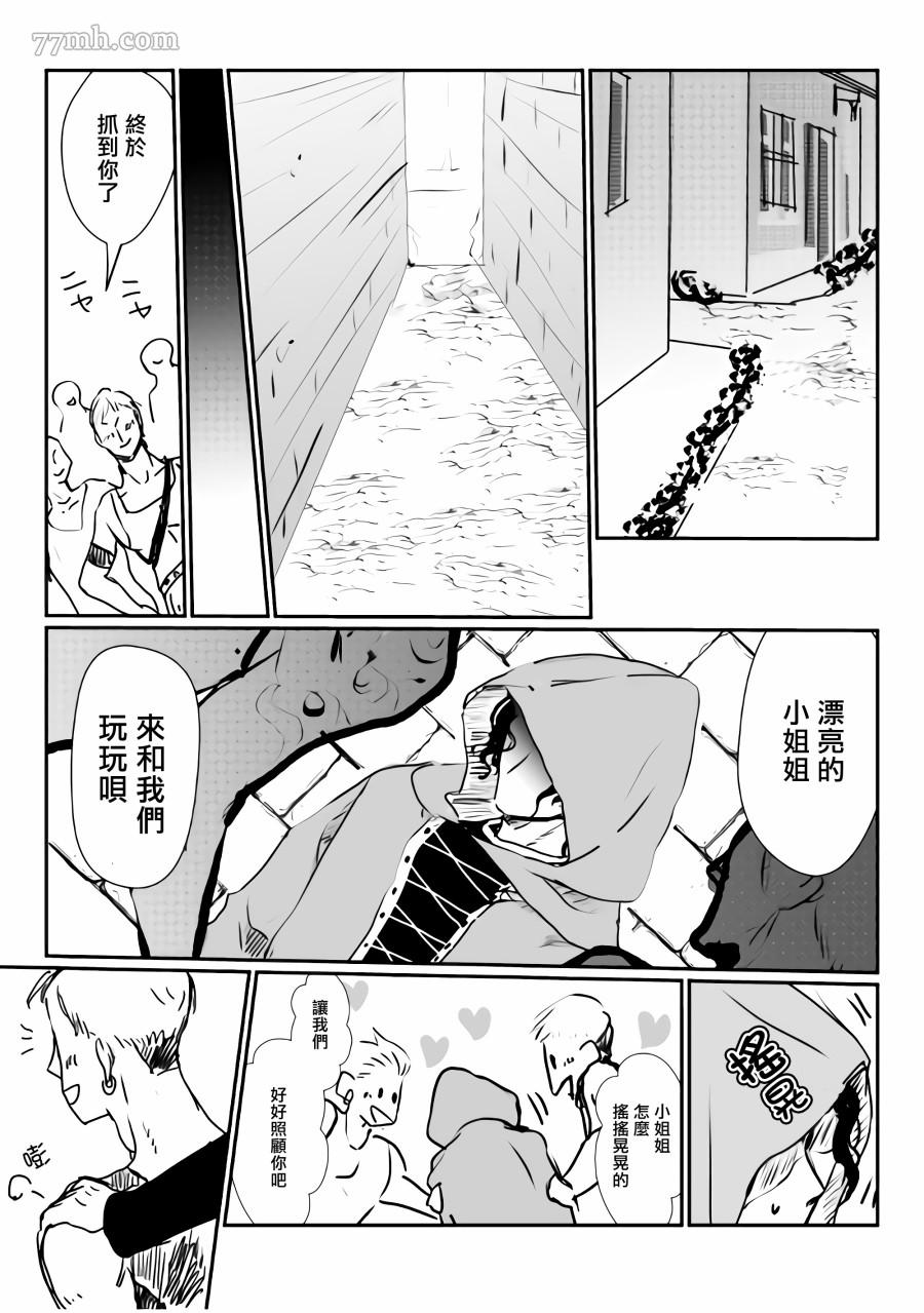 《监狱管理员的爱太沉重了》漫画最新章节第1话免费下拉式在线观看章节第【1】张图片