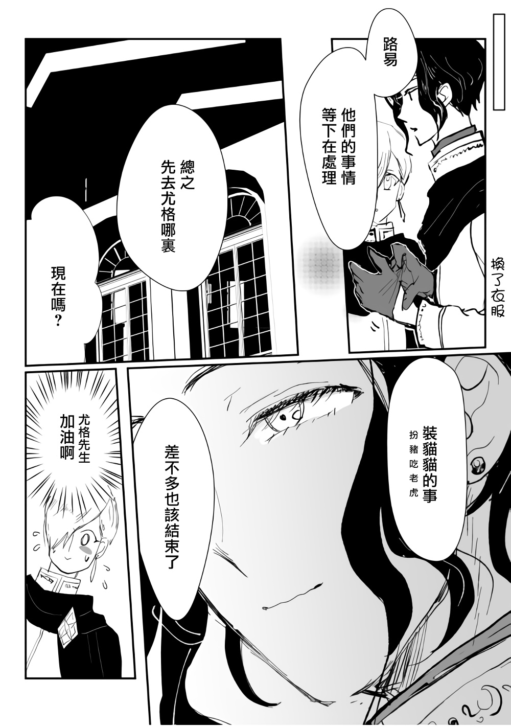 《监狱管理员的爱太沉重了》漫画最新章节第3话免费下拉式在线观看章节第【14】张图片