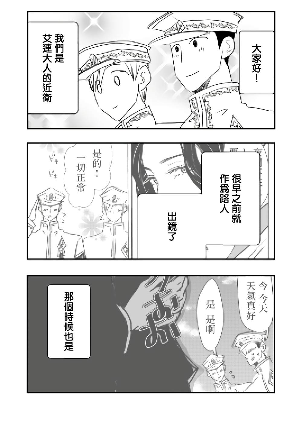 《监狱管理员的爱太沉重了》漫画最新章节第17话免费下拉式在线观看章节第【2】张图片