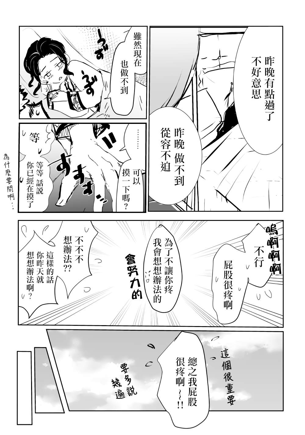 《监狱管理员的爱太沉重了》漫画最新章节第11话免费下拉式在线观看章节第【3】张图片